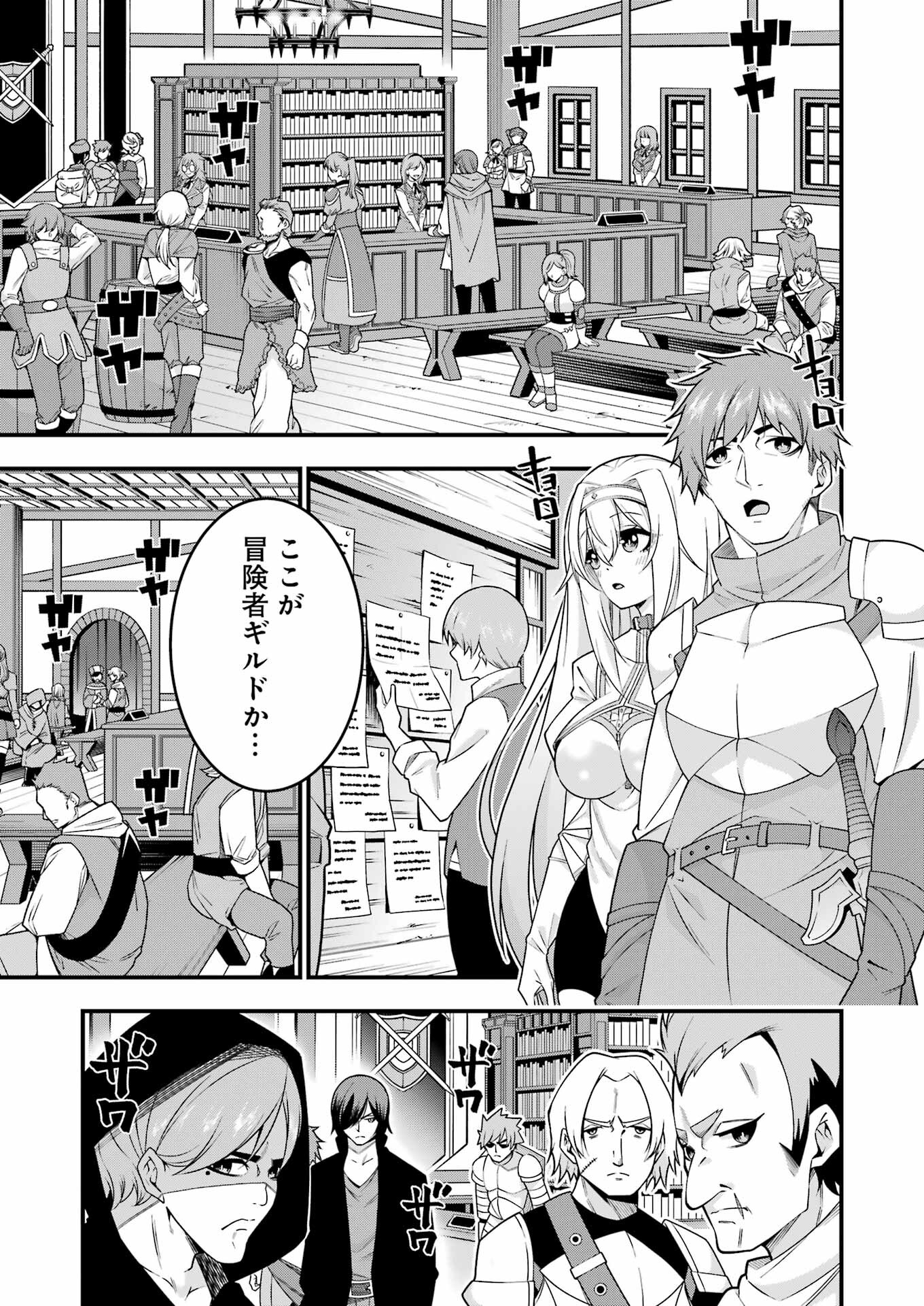 追放勇者の優雅な生活 ~自由になったら俺だけの最愛天使も手に入った! Chap 3 - Next Chap 4