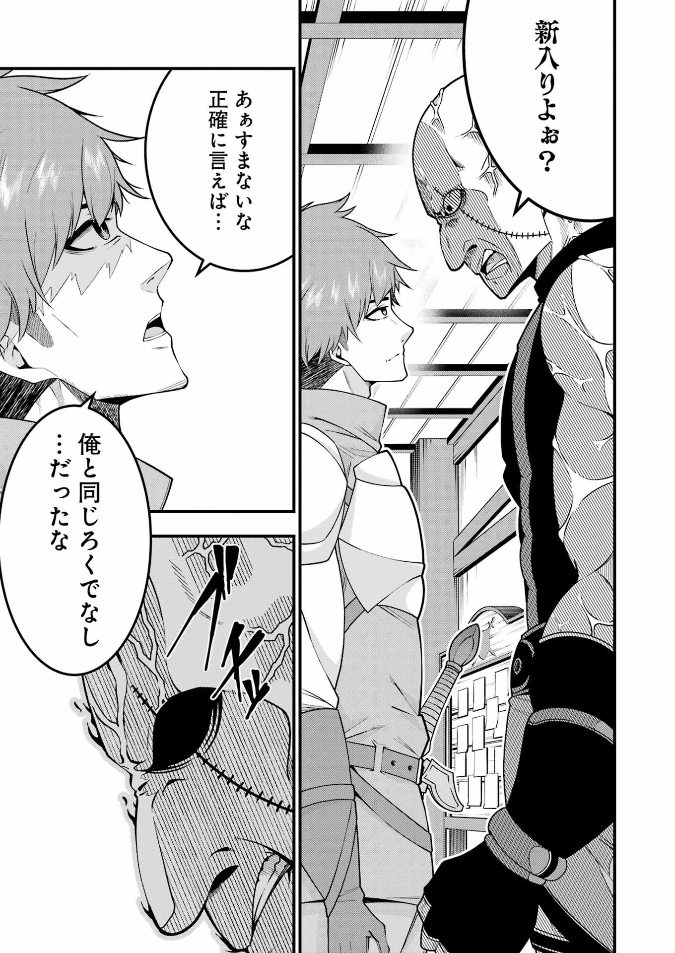 追放勇者の優雅な生活 ~自由になったら俺だけの最愛天使も手に入った! Chap 3 - Next Chap 4