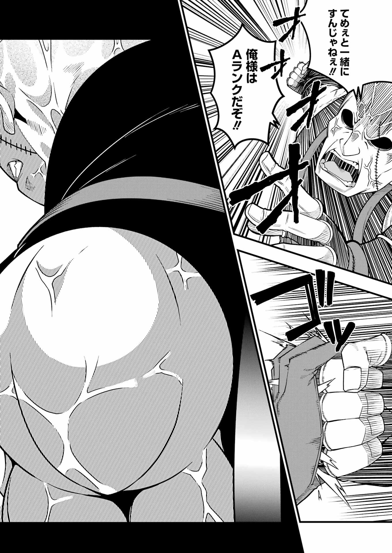 追放勇者の優雅な生活 ~自由になったら俺だけの最愛天使も手に入った! Chap 3 - Next Chap 4