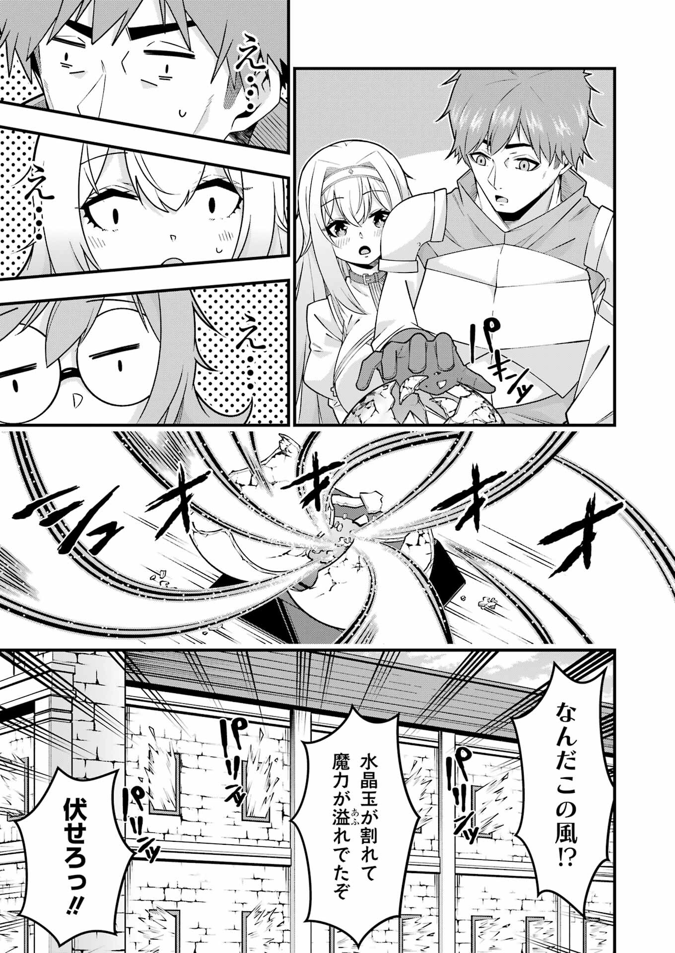 追放勇者の優雅な生活 ~自由になったら俺だけの最愛天使も手に入った! Chap 3 - Next Chap 4