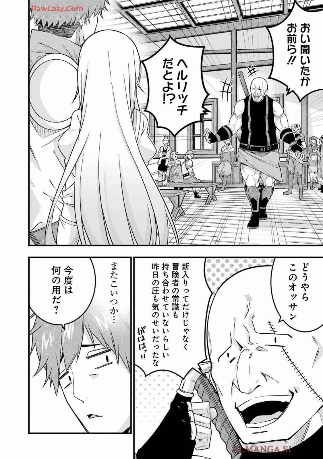 追放勇者の優雅な生活 ~自由になったら俺だけの最愛天使も手に入った! Chap 4 - Next Chap 5