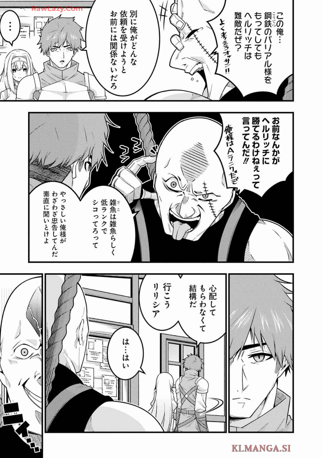 追放勇者の優雅な生活 ~自由になったら俺だけの最愛天使も手に入った! Chap 4 - Next Chap 5