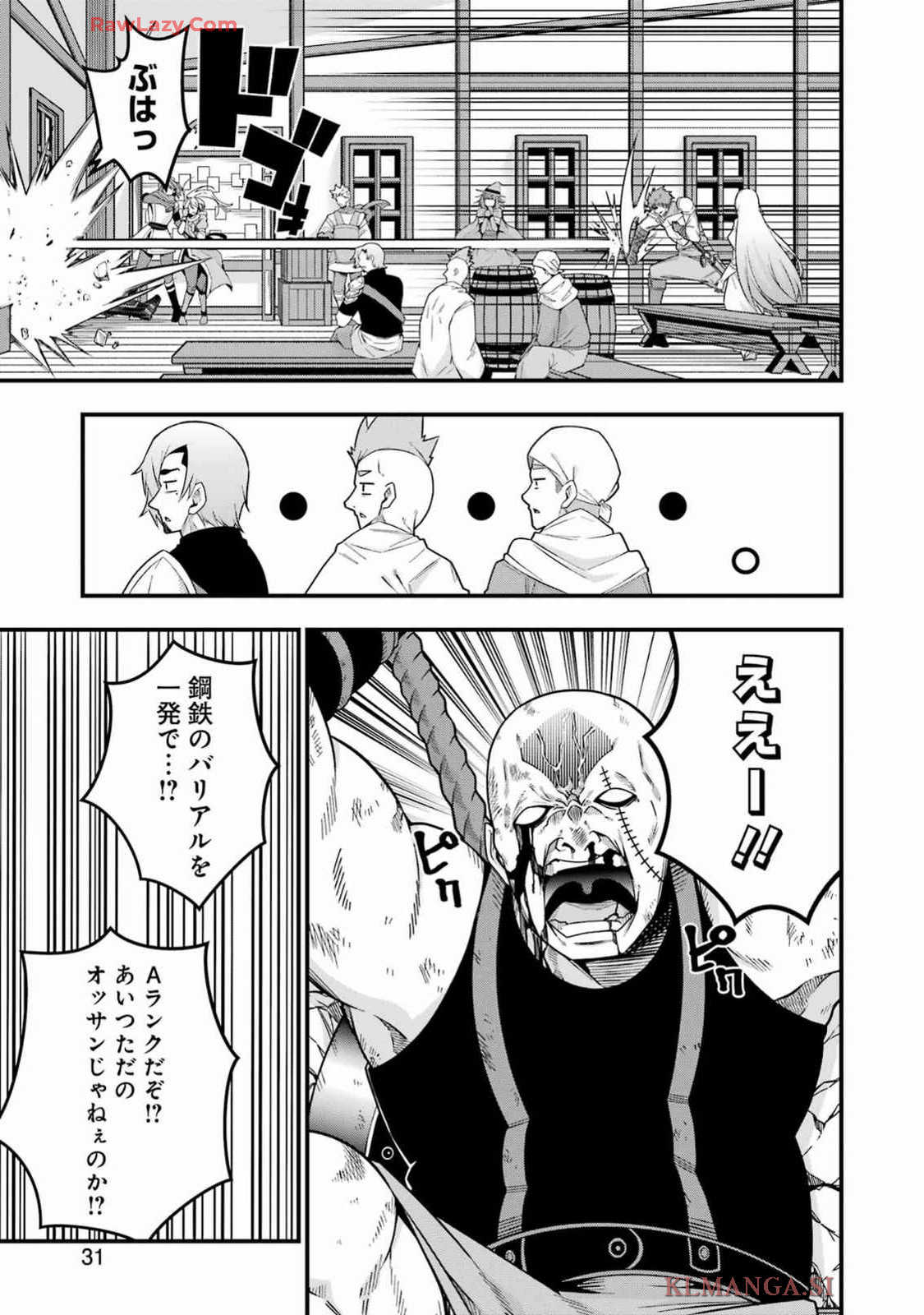 追放勇者の優雅な生活 ~自由になったら俺だけの最愛天使も手に入った! Chap 4 - Next Chap 5