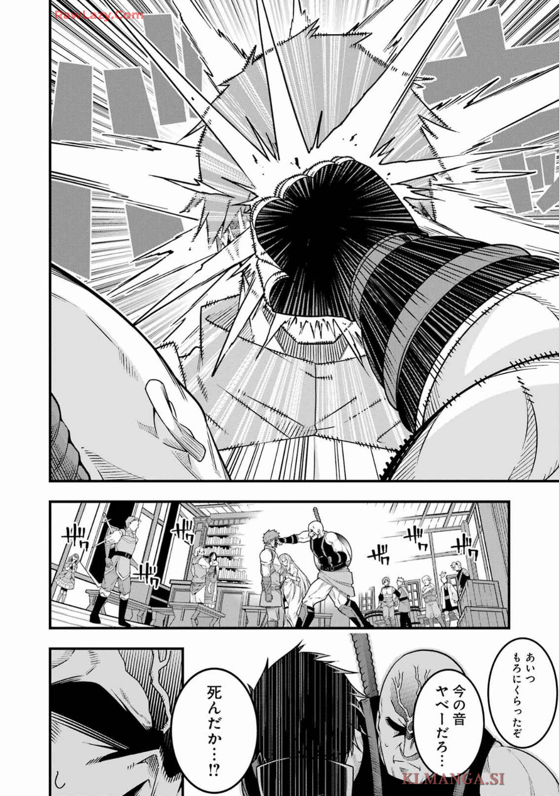 追放勇者の優雅な生活 ~自由になったら俺だけの最愛天使も手に入った! Chap 4 - Next Chap 5