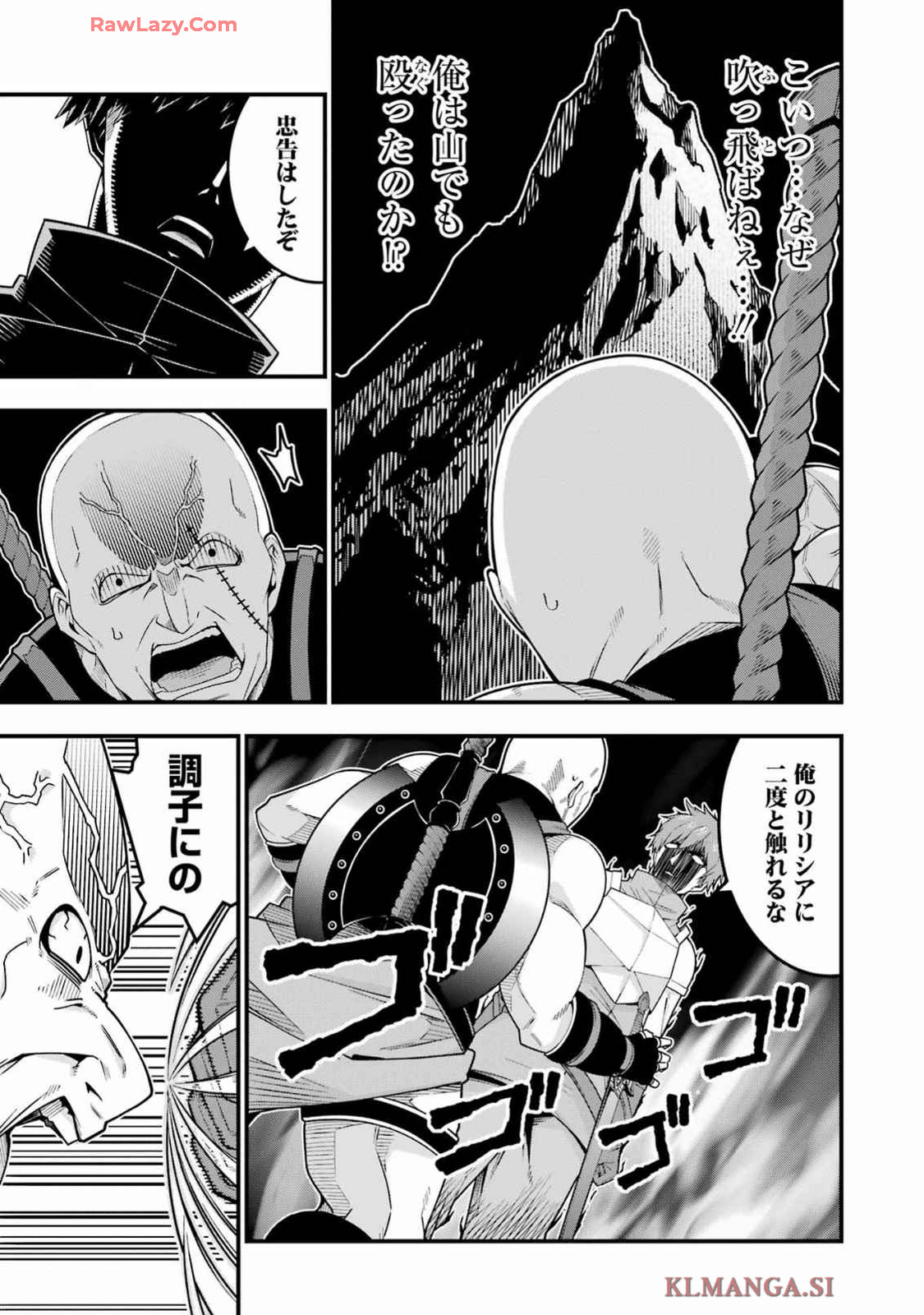 追放勇者の優雅な生活 ~自由になったら俺だけの最愛天使も手に入った! Chap 4 - Next Chap 5