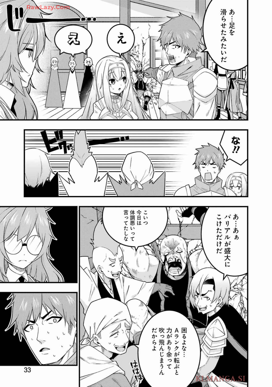 追放勇者の優雅な生活 ~自由になったら俺だけの最愛天使も手に入った! Chap 4 - Next Chap 5