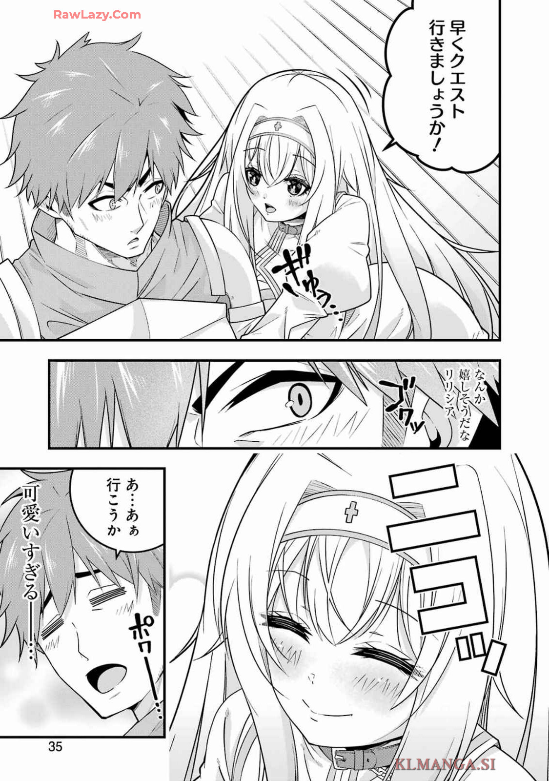 追放勇者の優雅な生活 ~自由になったら俺だけの最愛天使も手に入った! Chap 4 - Next Chap 5