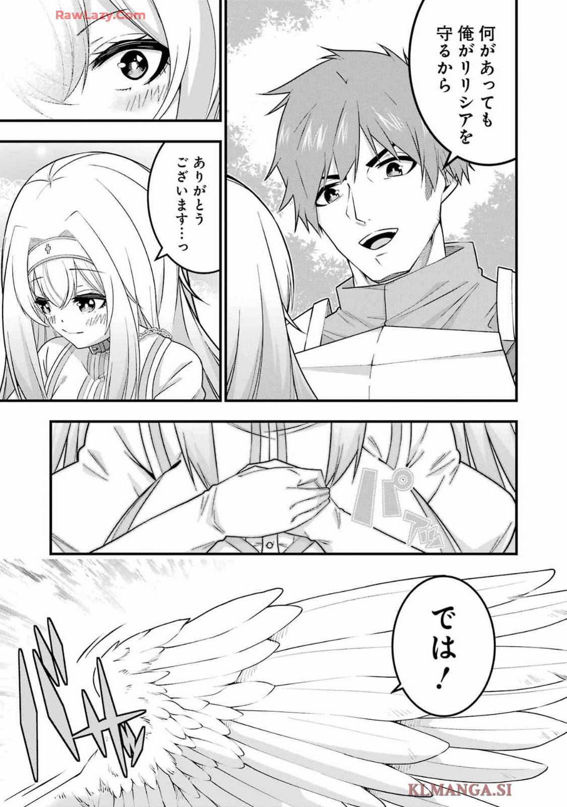 追放勇者の優雅な生活 ~自由になったら俺だけの最愛天使も手に入った! Chap 4 - Next Chap 5