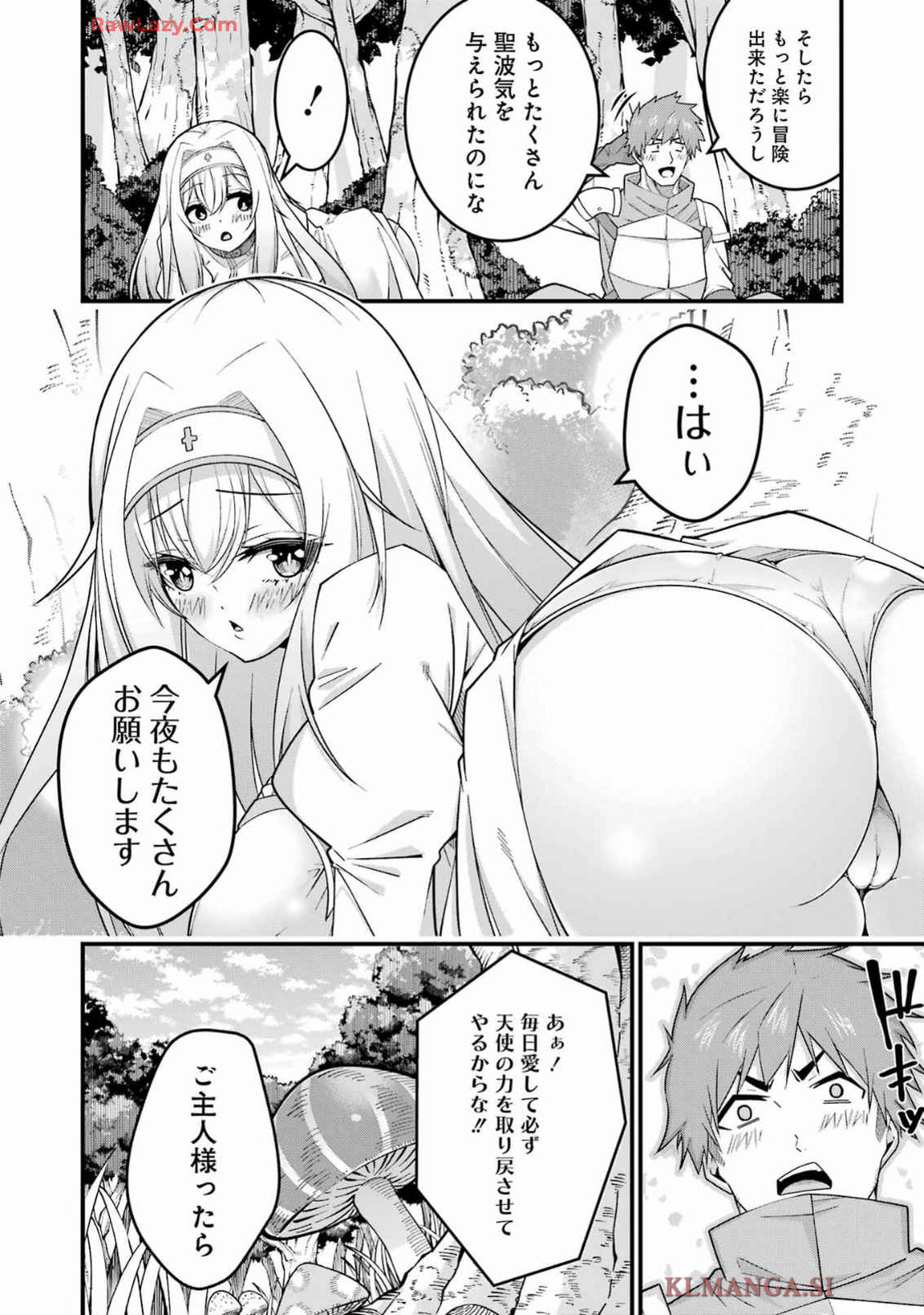 追放勇者の優雅な生活 ~自由になったら俺だけの最愛天使も手に入った! Chap 4 - Next Chap 5