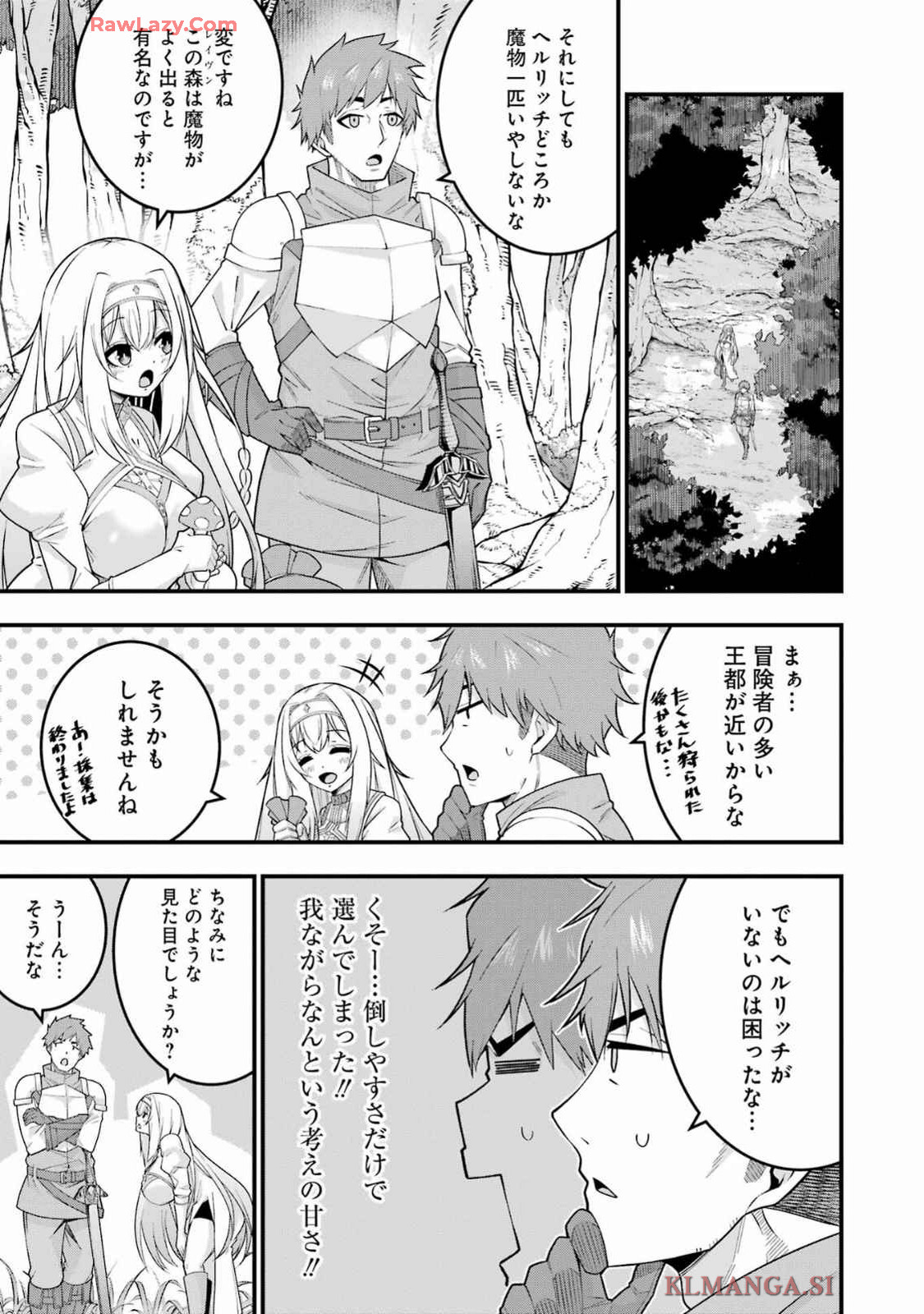 追放勇者の優雅な生活 ~自由になったら俺だけの最愛天使も手に入った! Chap 4 - Next Chap 5