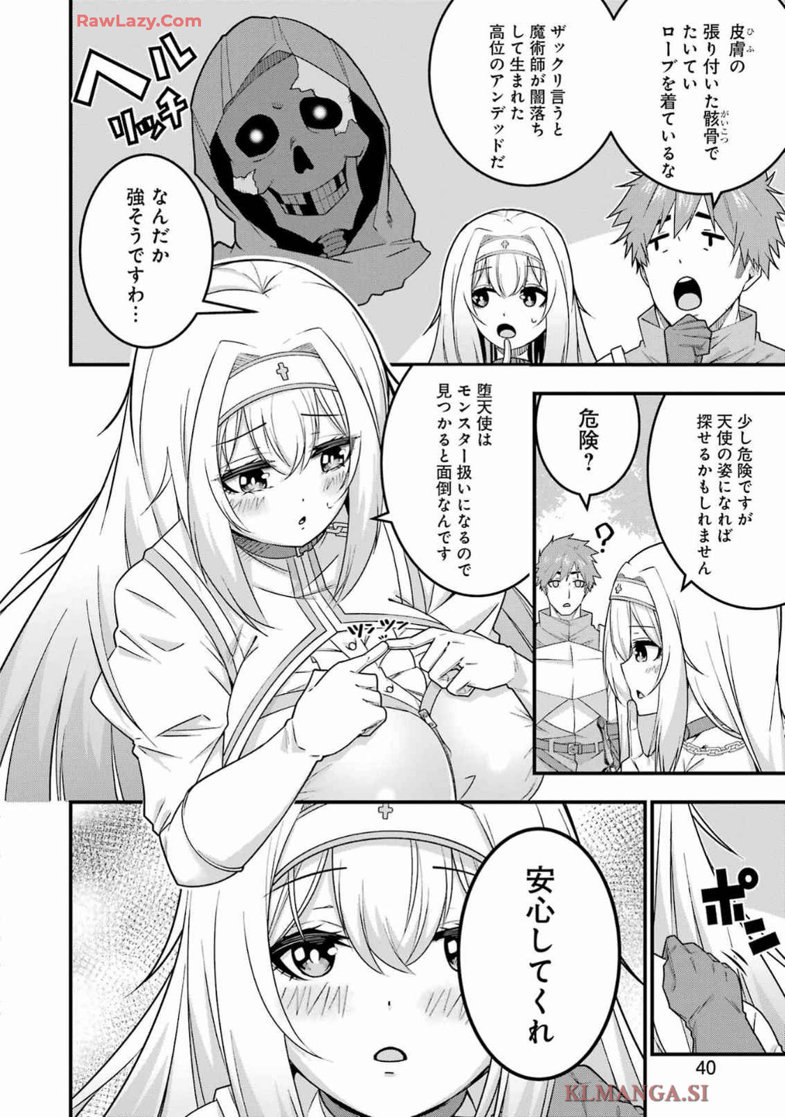 追放勇者の優雅な生活 ~自由になったら俺だけの最愛天使も手に入った! Chap 4 - Next Chap 5