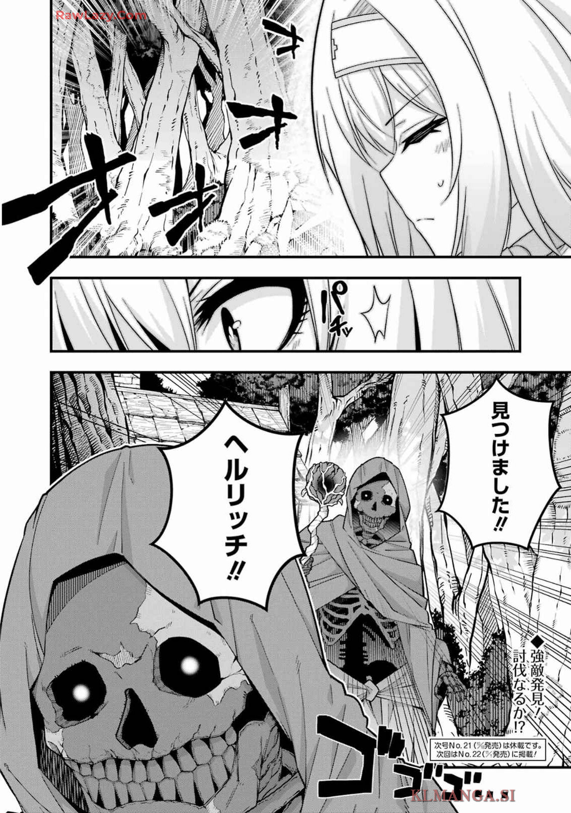 追放勇者の優雅な生活 ~自由になったら俺だけの最愛天使も手に入った! Chap 4 - Next Chap 5