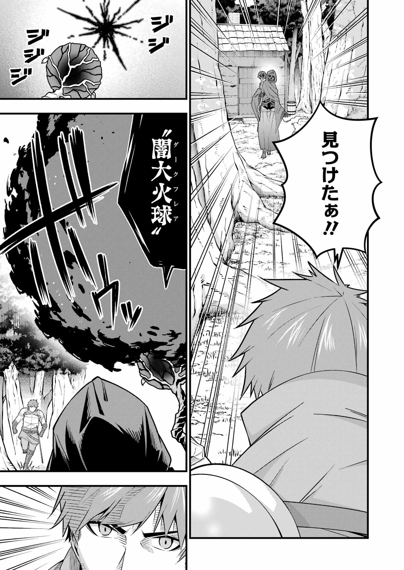 追放勇者の優雅な生活 ~自由になったら俺だけの最愛天使も手に入った! Chap 5 - Next Chap 6