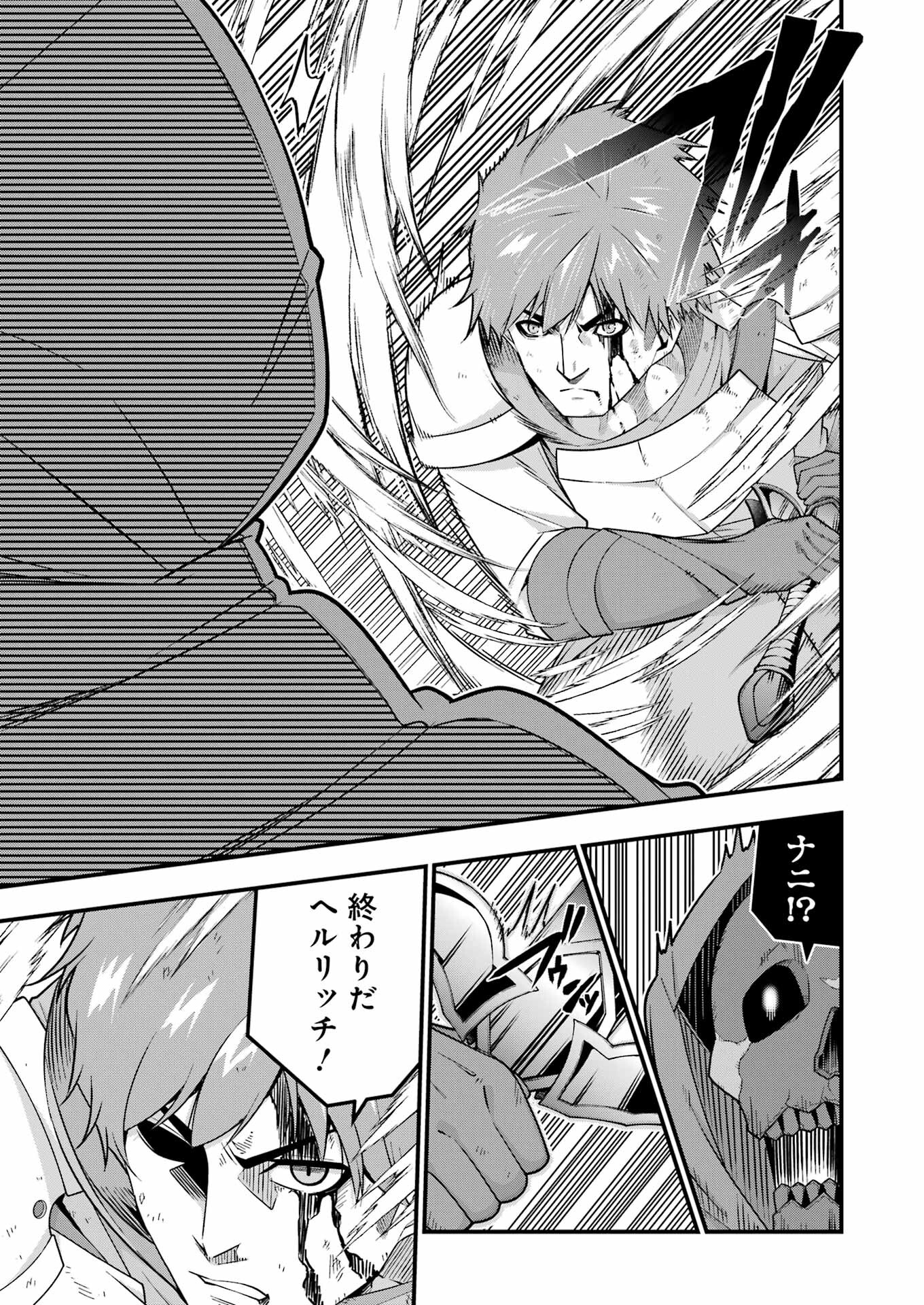 追放勇者の優雅な生活 ~自由になったら俺だけの最愛天使も手に入った! Chap 5 - Next Chap 6