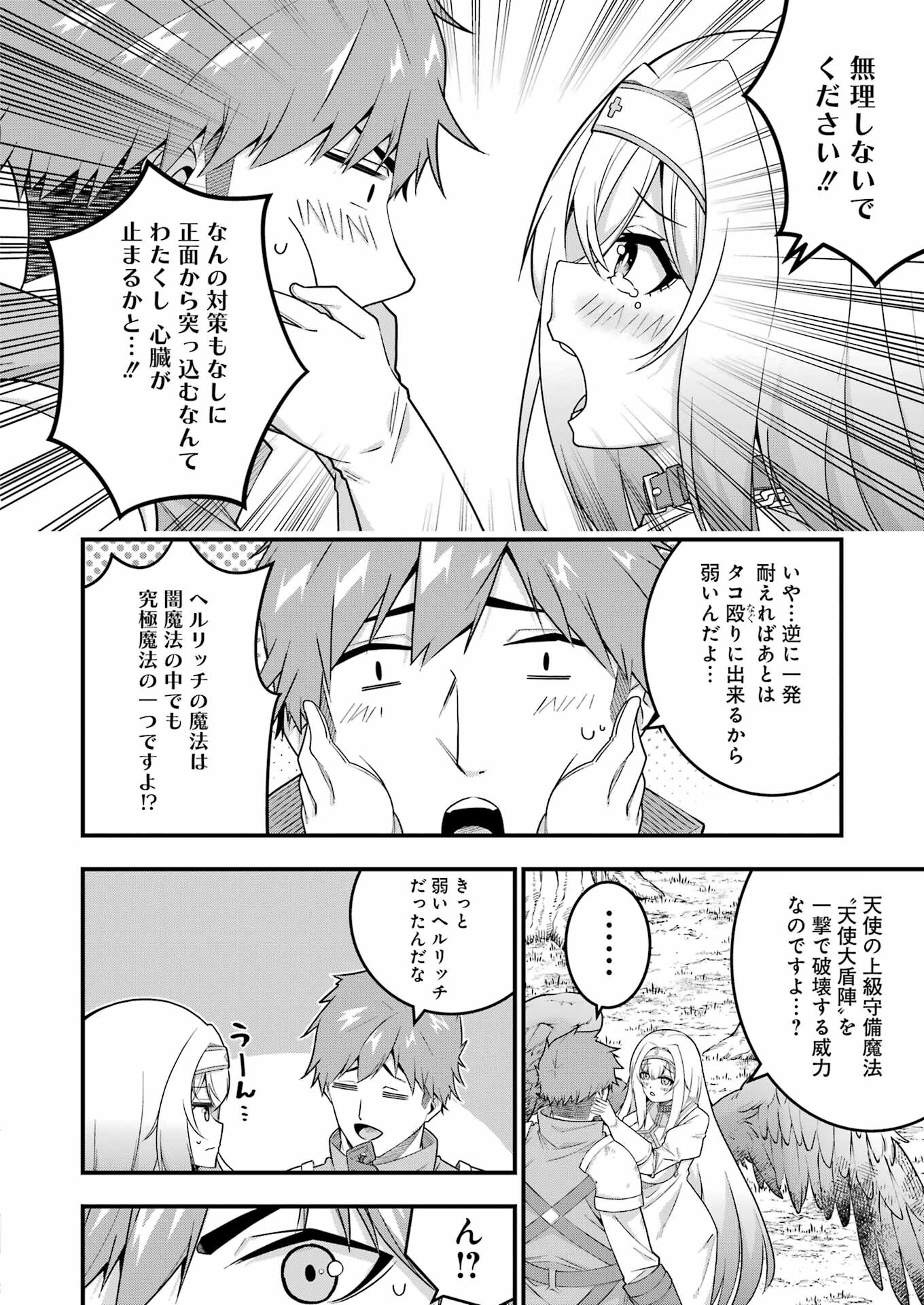 追放勇者の優雅な生活 ~自由になったら俺だけの最愛天使も手に入った! Chap 5 - Next Chap 6