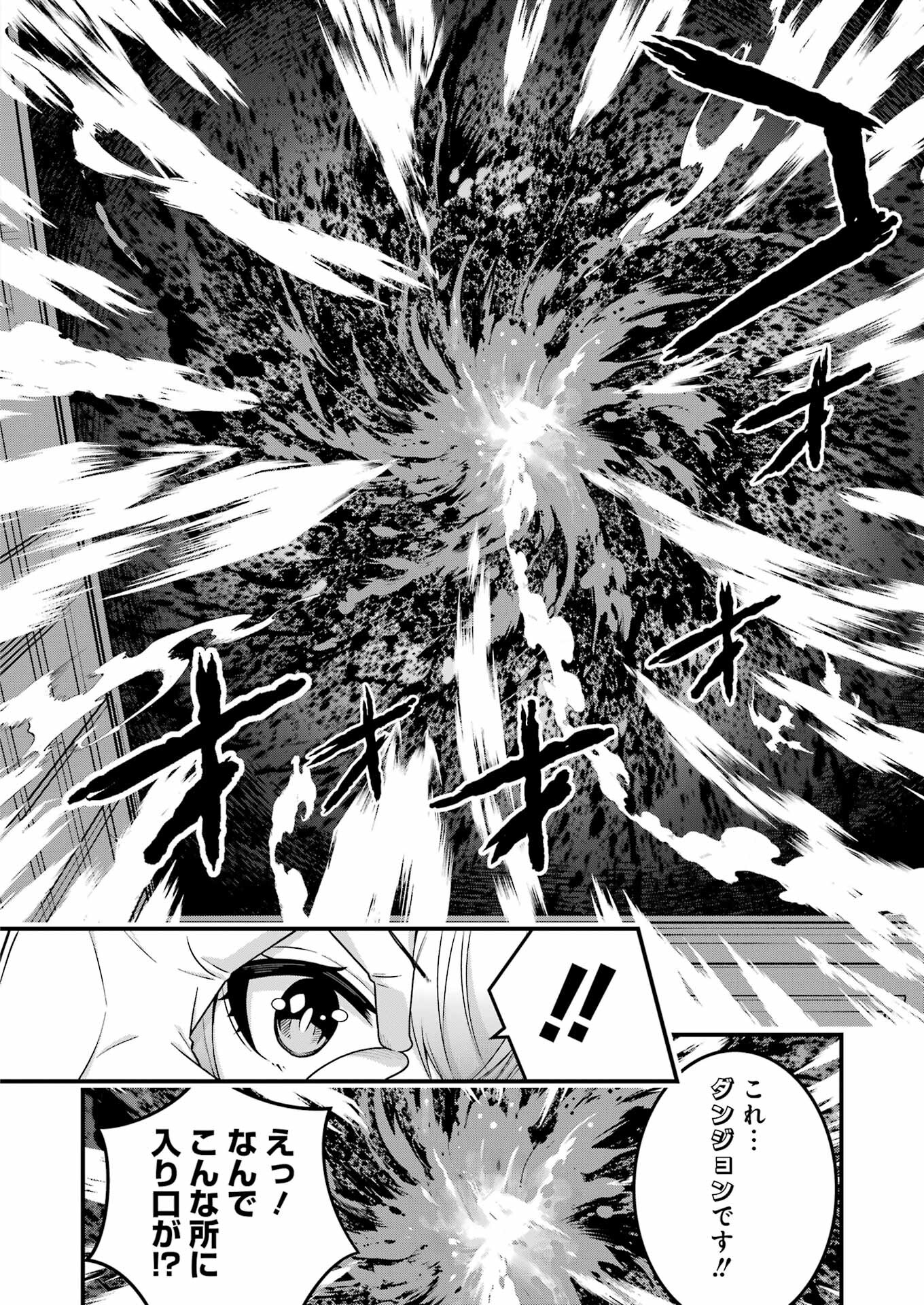 追放勇者の優雅な生活 ~自由になったら俺だけの最愛天使も手に入った! Chap 5 - Next Chap 6