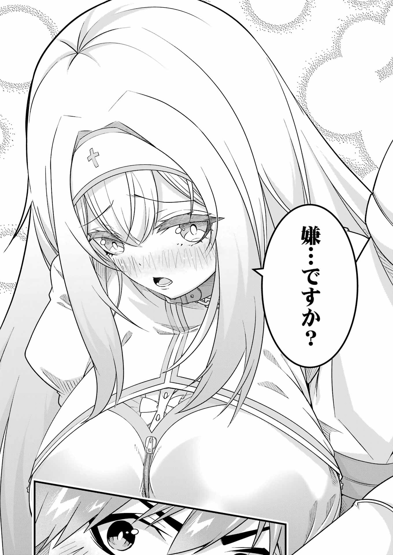 追放勇者の優雅な生活 ~自由になったら俺だけの最愛天使も手に入った! Chap 5 - Next Chap 6