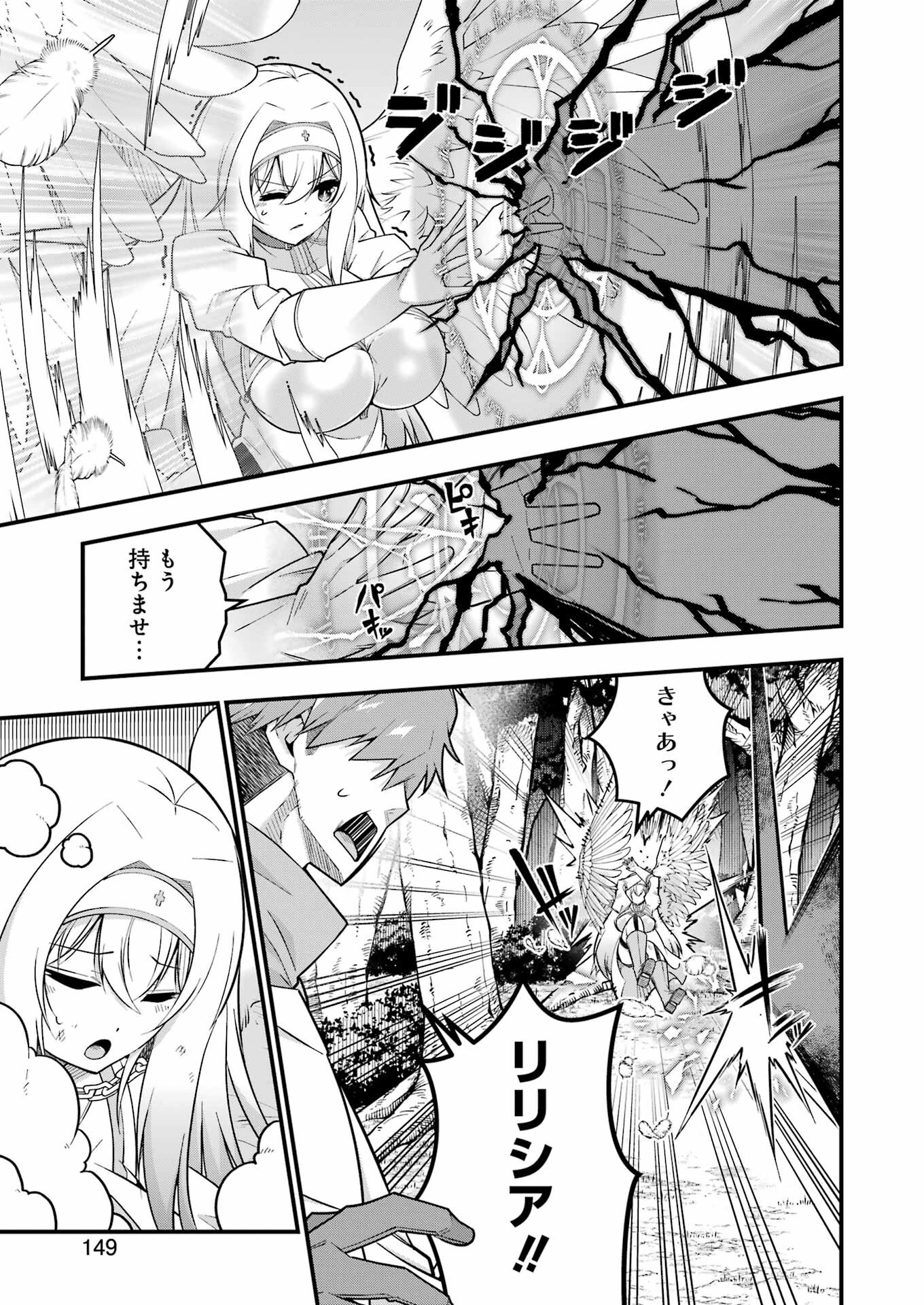 追放勇者の優雅な生活 ~自由になったら俺だけの最愛天使も手に入った! Chap 5 - Next Chap 6