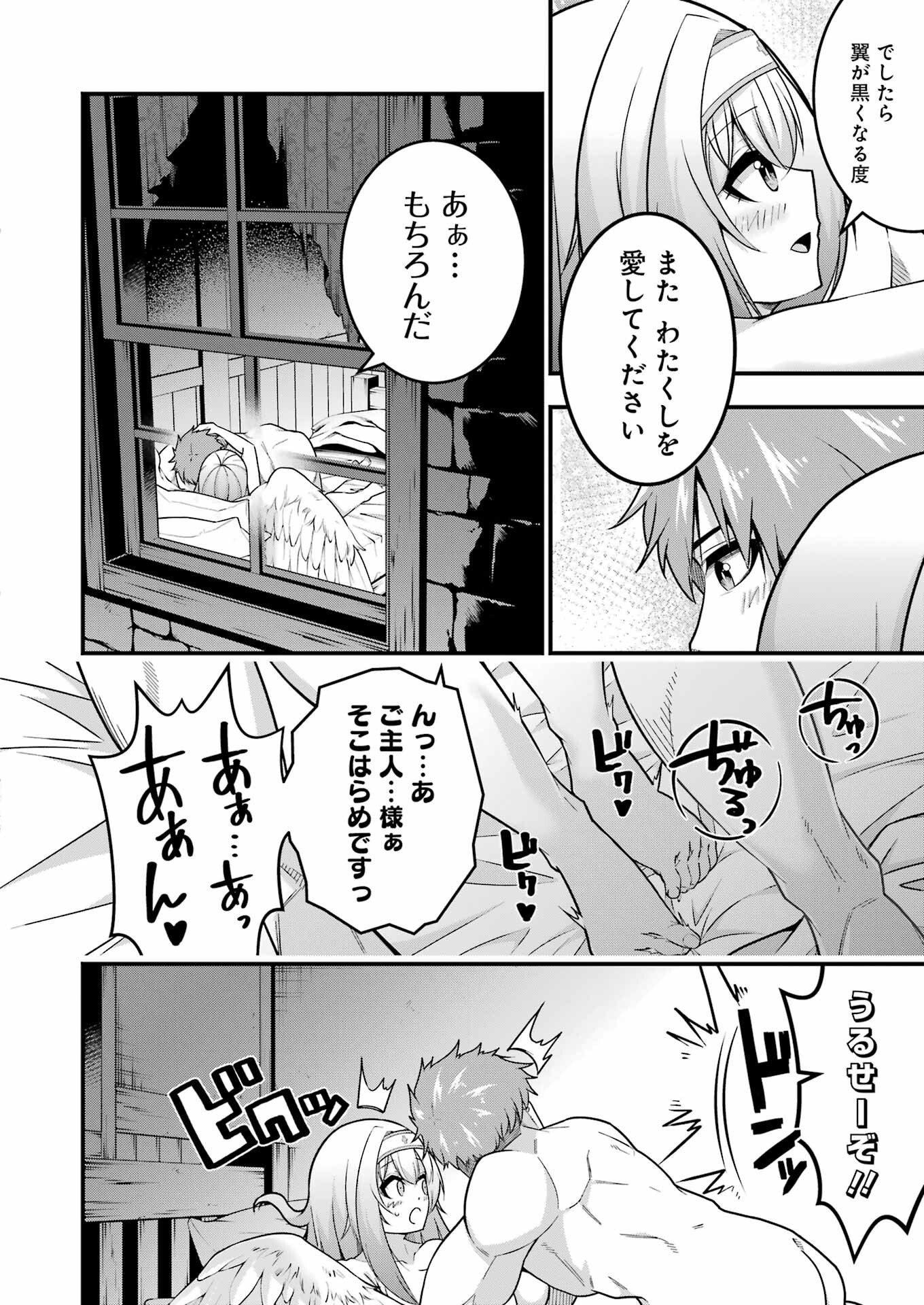 追放勇者の優雅な生活 ~自由になったら俺だけの最愛天使も手に入った! Chap 6 - Next Chap 7