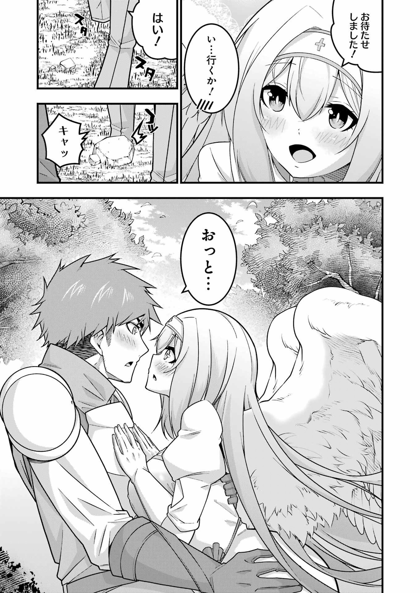 追放勇者の優雅な生活 ~自由になったら俺だけの最愛天使も手に入った! Chap 7 - Next Chap 8