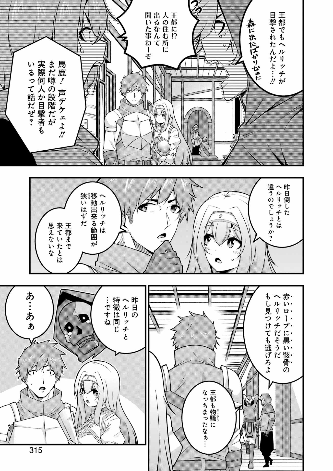 追放勇者の優雅な生活 ~自由になったら俺だけの最愛天使も手に入った! Chap 7 - Next Chap 8