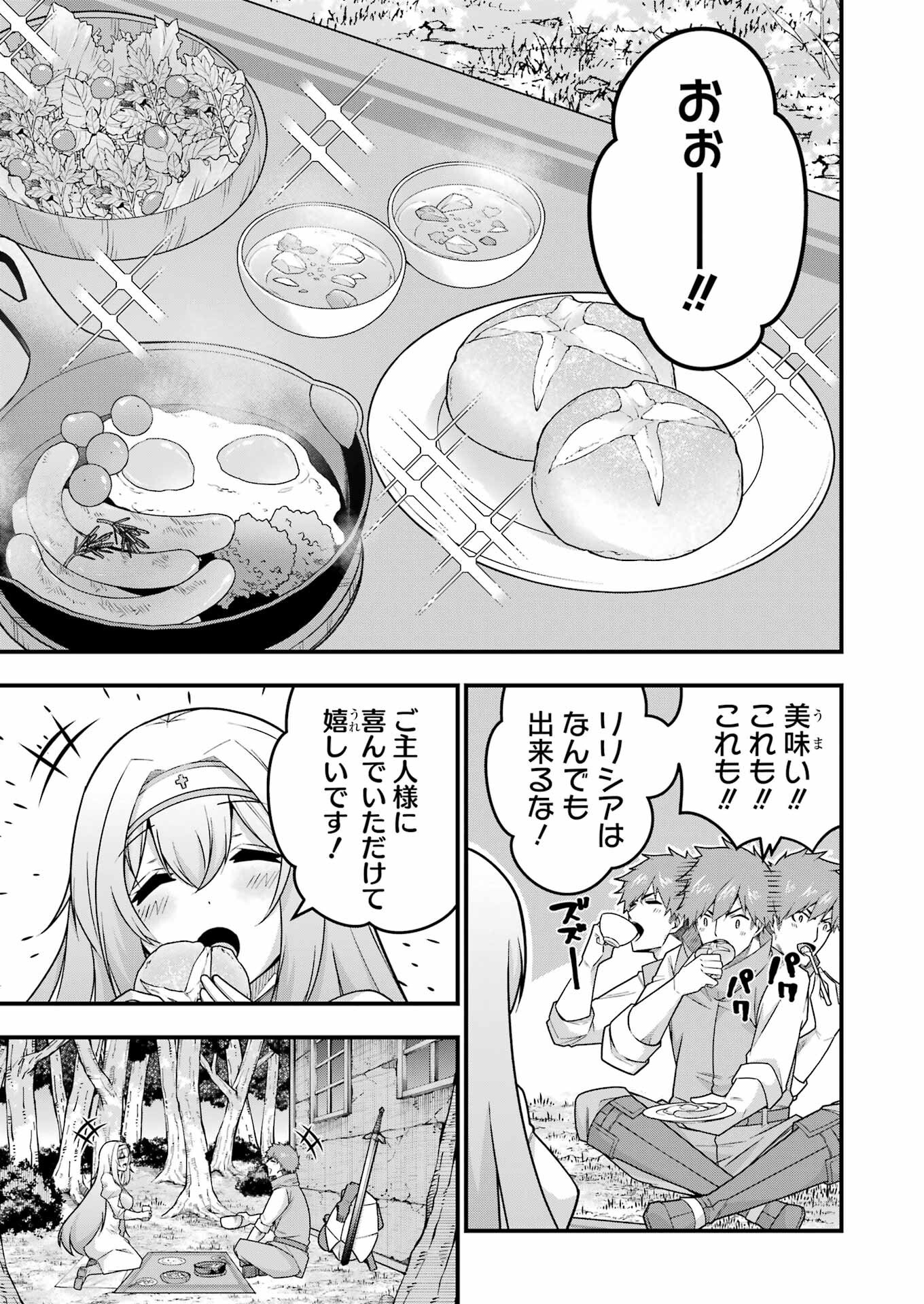 追放勇者の優雅な生活 ~自由になったら俺だけの最愛天使も手に入った! Chap 7 - Next Chap 8
