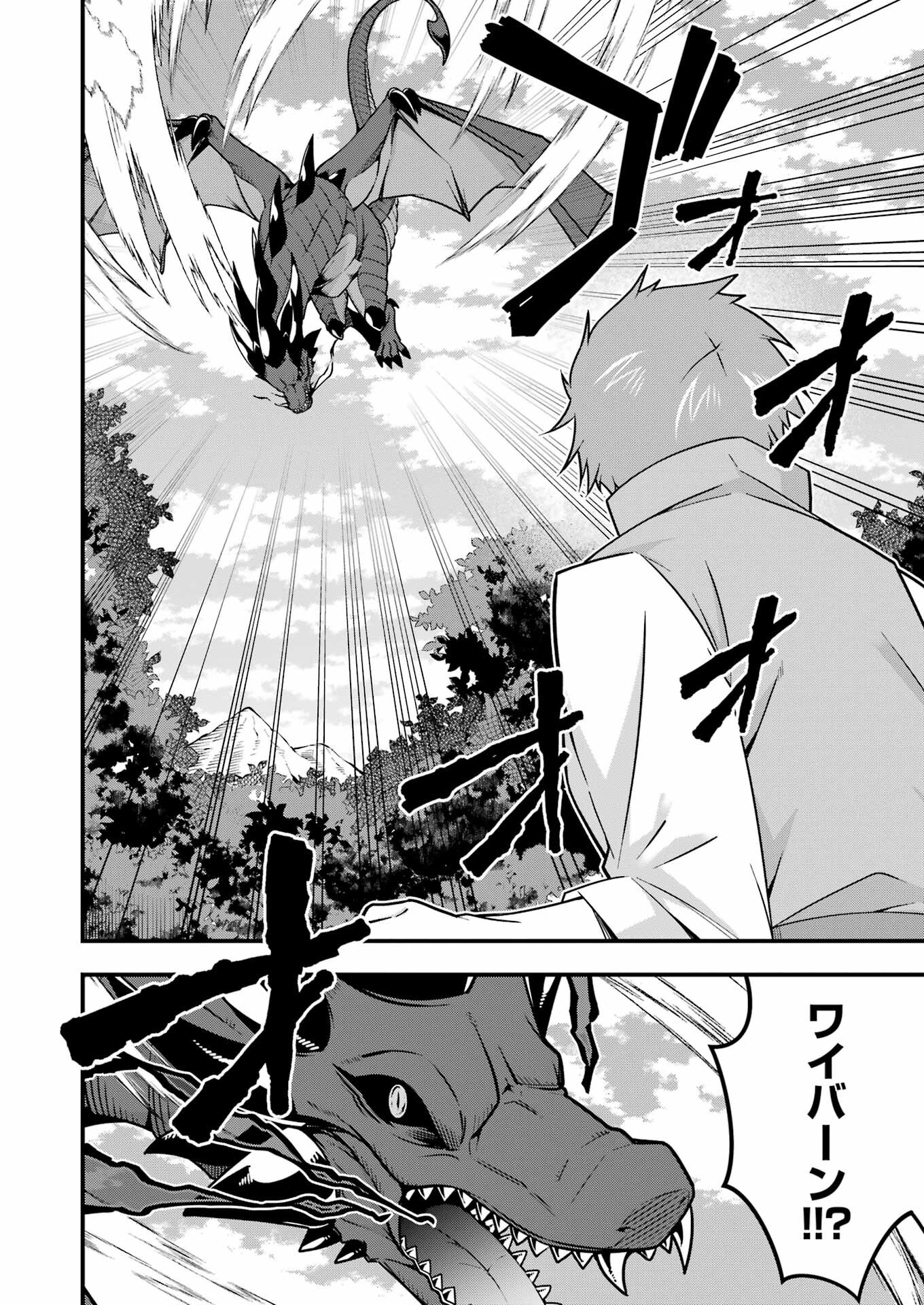 追放勇者の優雅な生活 ~自由になったら俺だけの最愛天使も手に入った! Chap 7 - Next Chap 8