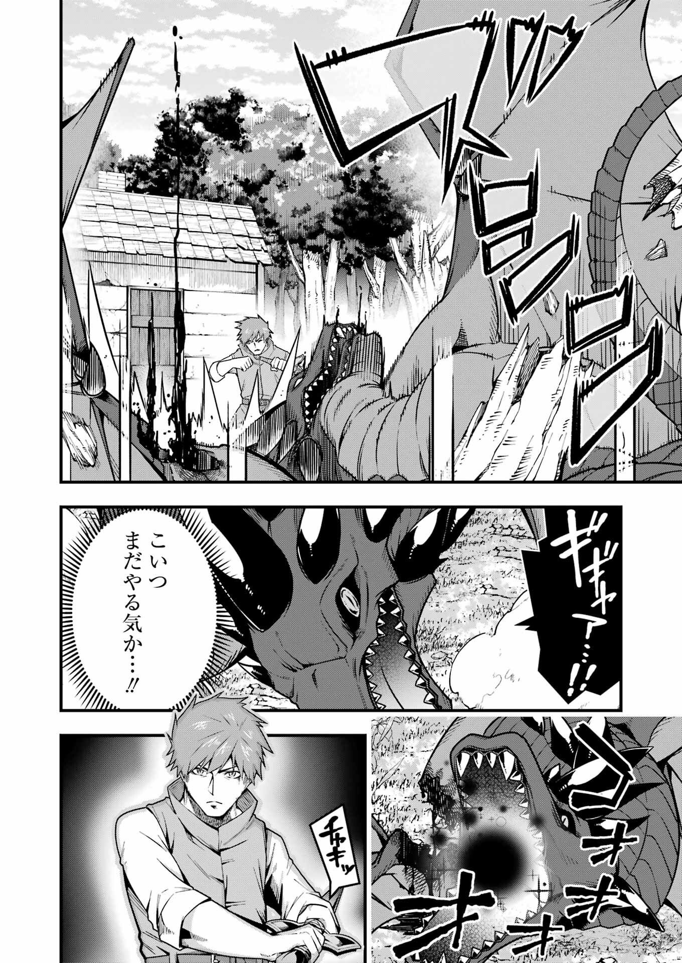 追放勇者の優雅な生活 ~自由になったら俺だけの最愛天使も手に入った! Chap 7 - Next Chap 8