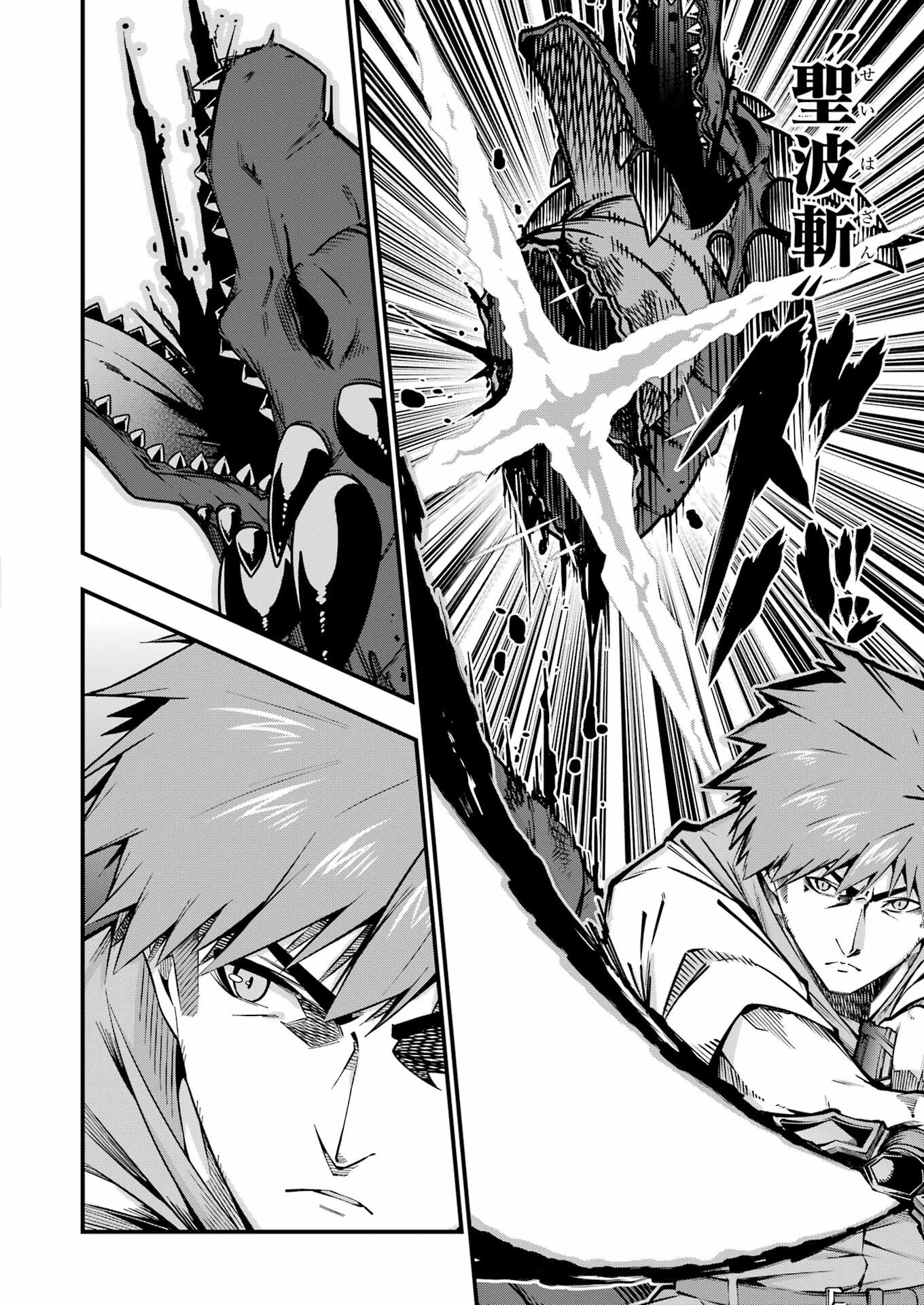 追放勇者の優雅な生活 ~自由になったら俺だけの最愛天使も手に入った! Chap 7 - Next Chap 8