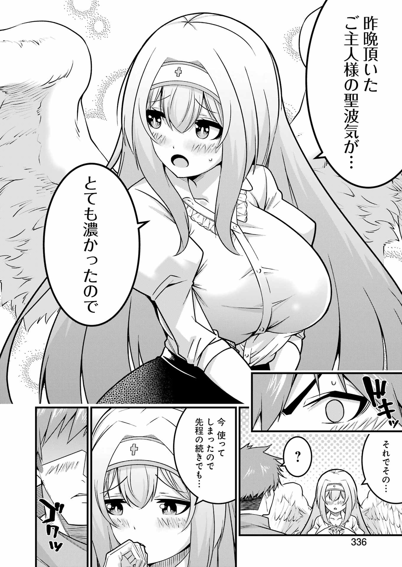 追放勇者の優雅な生活 ~自由になったら俺だけの最愛天使も手に入った! Chap 7 - Next Chap 8