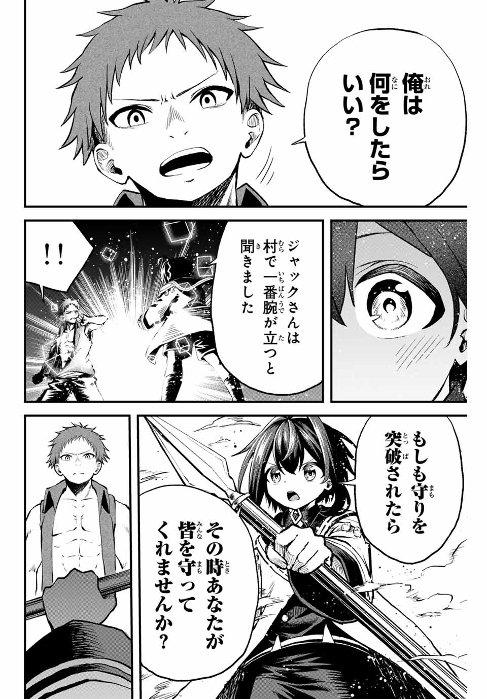 Tsuihou Sareta Tensei Ouji Auto Craft Skill de Ryouchi o Bakusoku de Kaitakushi Saikyou no Mura o Tsukutteshimau: Saikyou Crafting Skill de Hajimeru Rakuraku Ryouchi Kaitaku Slow Life Chap 8 - Next Chap 9