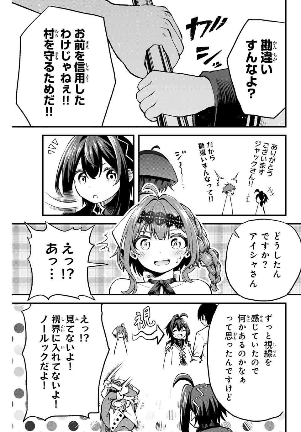 Tsuihou Sareta Tensei Ouji Auto Craft Skill de Ryouchi o Bakusoku de Kaitakushi Saikyou no Mura o Tsukutteshimau: Saikyou Crafting Skill de Hajimeru Rakuraku Ryouchi Kaitaku Slow Life Chap 8 - Next Chap 9