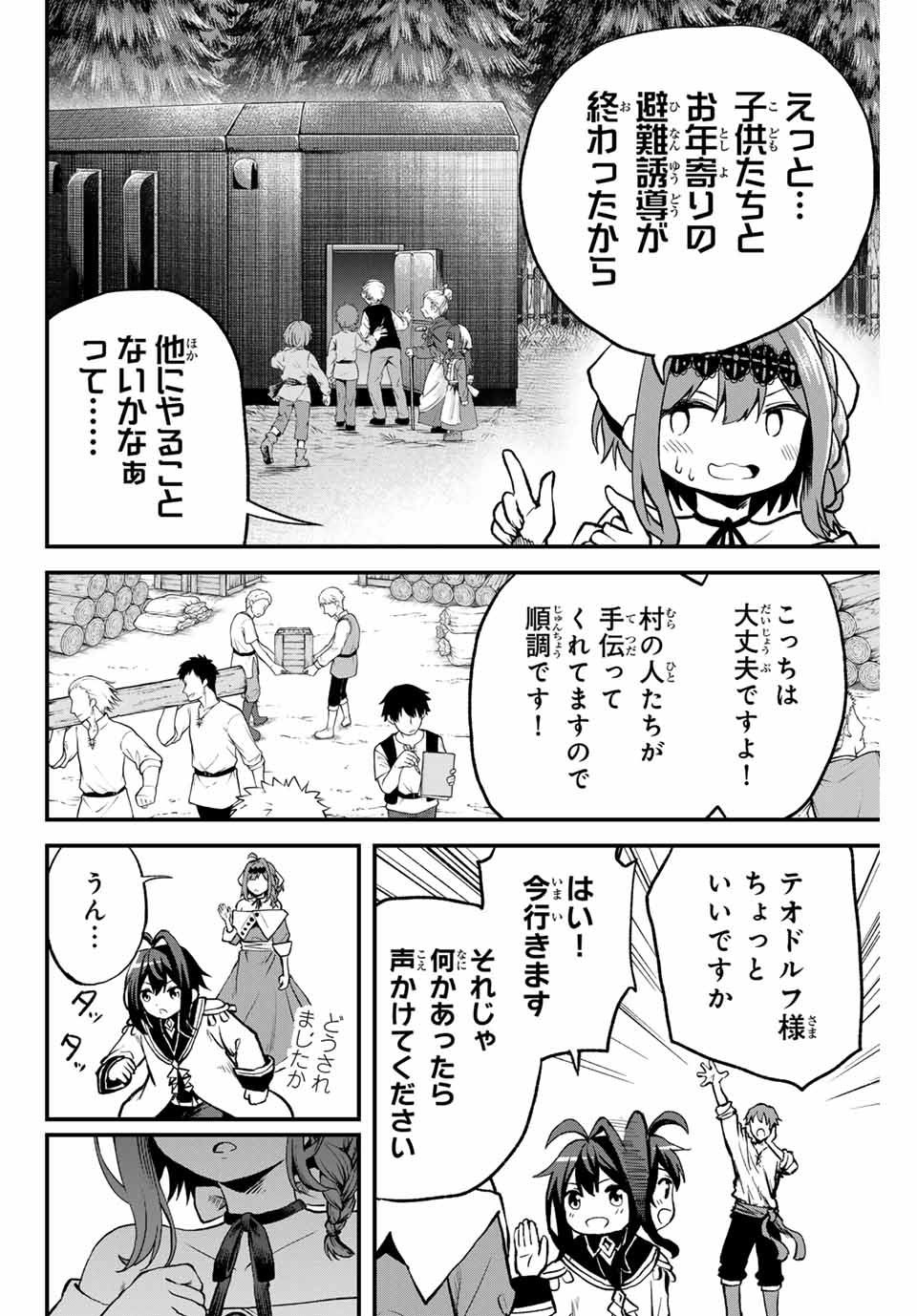 Tsuihou Sareta Tensei Ouji Auto Craft Skill de Ryouchi o Bakusoku de Kaitakushi Saikyou no Mura o Tsukutteshimau: Saikyou Crafting Skill de Hajimeru Rakuraku Ryouchi Kaitaku Slow Life Chap 8 - Next Chap 9