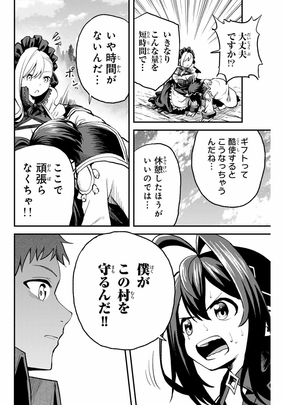 Tsuihou Sareta Tensei Ouji Auto Craft Skill de Ryouchi o Bakusoku de Kaitakushi Saikyou no Mura o Tsukutteshimau: Saikyou Crafting Skill de Hajimeru Rakuraku Ryouchi Kaitaku Slow Life Chap 8 - Next Chap 9