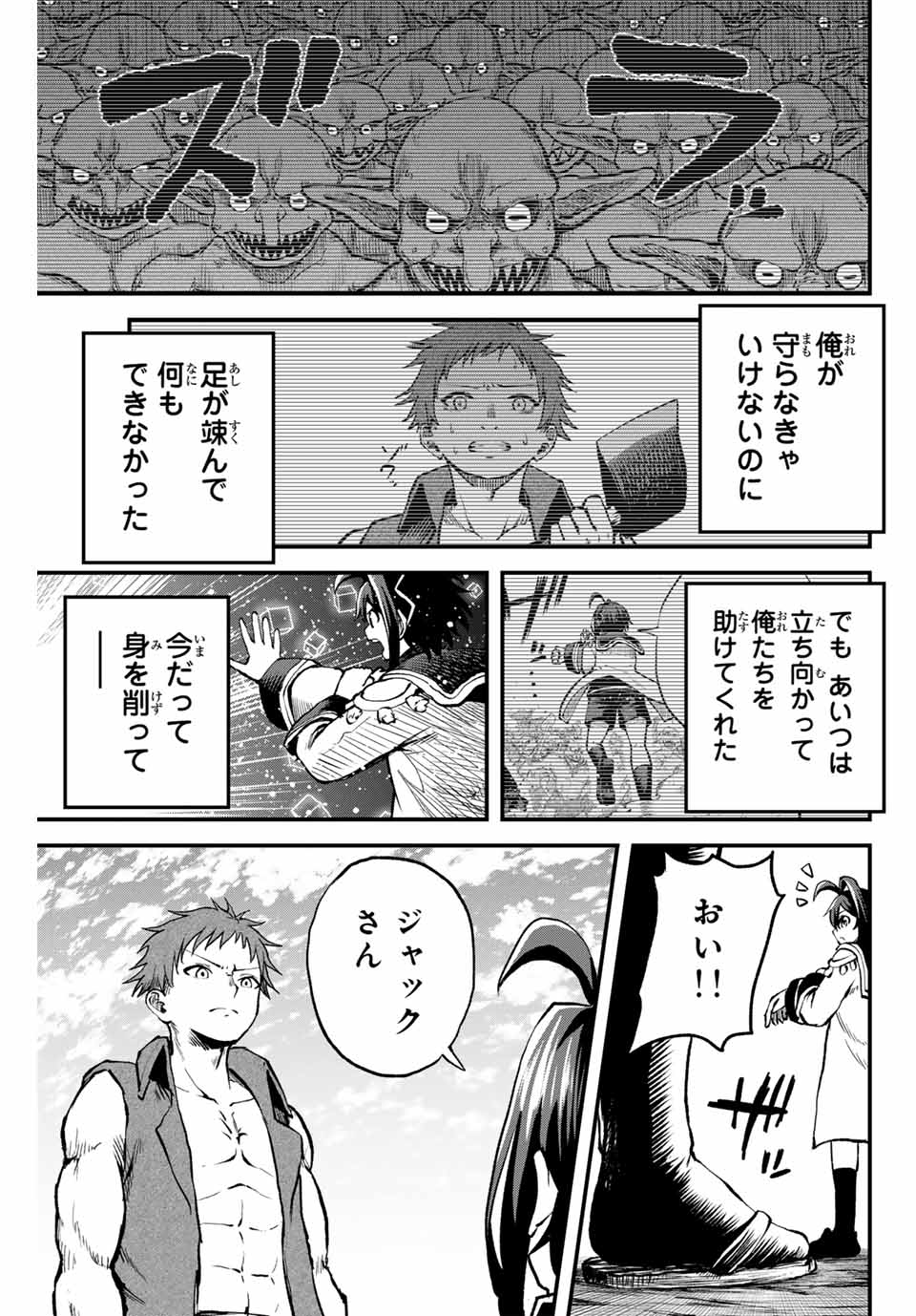 Tsuihou Sareta Tensei Ouji Auto Craft Skill de Ryouchi o Bakusoku de Kaitakushi Saikyou no Mura o Tsukutteshimau: Saikyou Crafting Skill de Hajimeru Rakuraku Ryouchi Kaitaku Slow Life Chap 8 - Next Chap 9