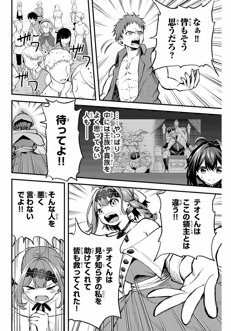 Tsuihou Sareta Tensei Ouji Auto Craft Skill de Ryouchi o Bakusoku de Kaitakushi Saikyou no Mura o Tsukutteshimau: Saikyou Crafting Skill de Hajimeru Rakuraku Ryouchi Kaitaku Slow Life Chap 8 - Next Chap 9