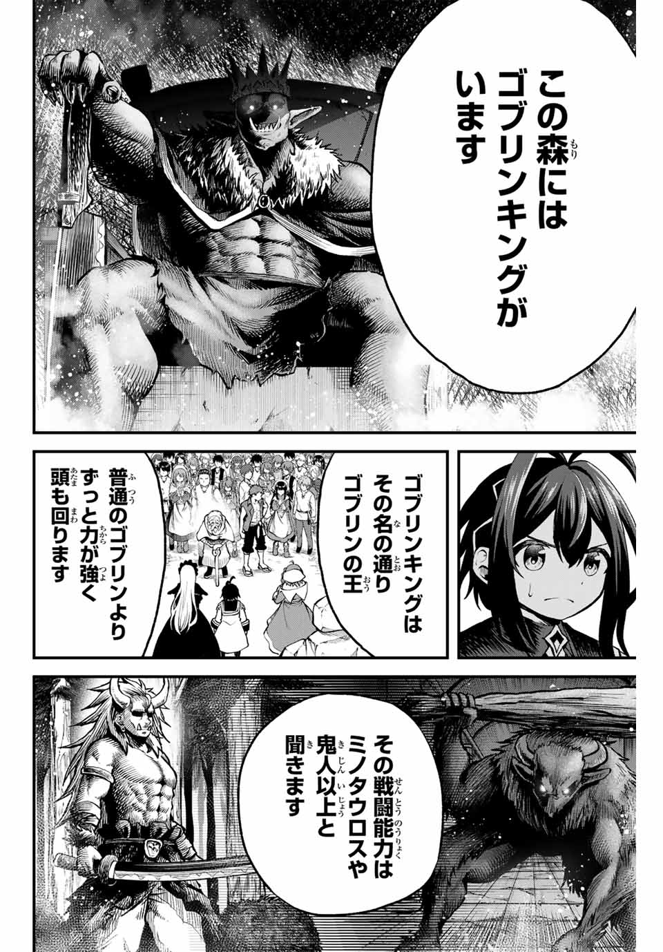 Tsuihou Sareta Tensei Ouji Auto Craft Skill de Ryouchi o Bakusoku de Kaitakushi Saikyou no Mura o Tsukutteshimau: Saikyou Crafting Skill de Hajimeru Rakuraku Ryouchi Kaitaku Slow Life Chap 8 - Next Chap 9