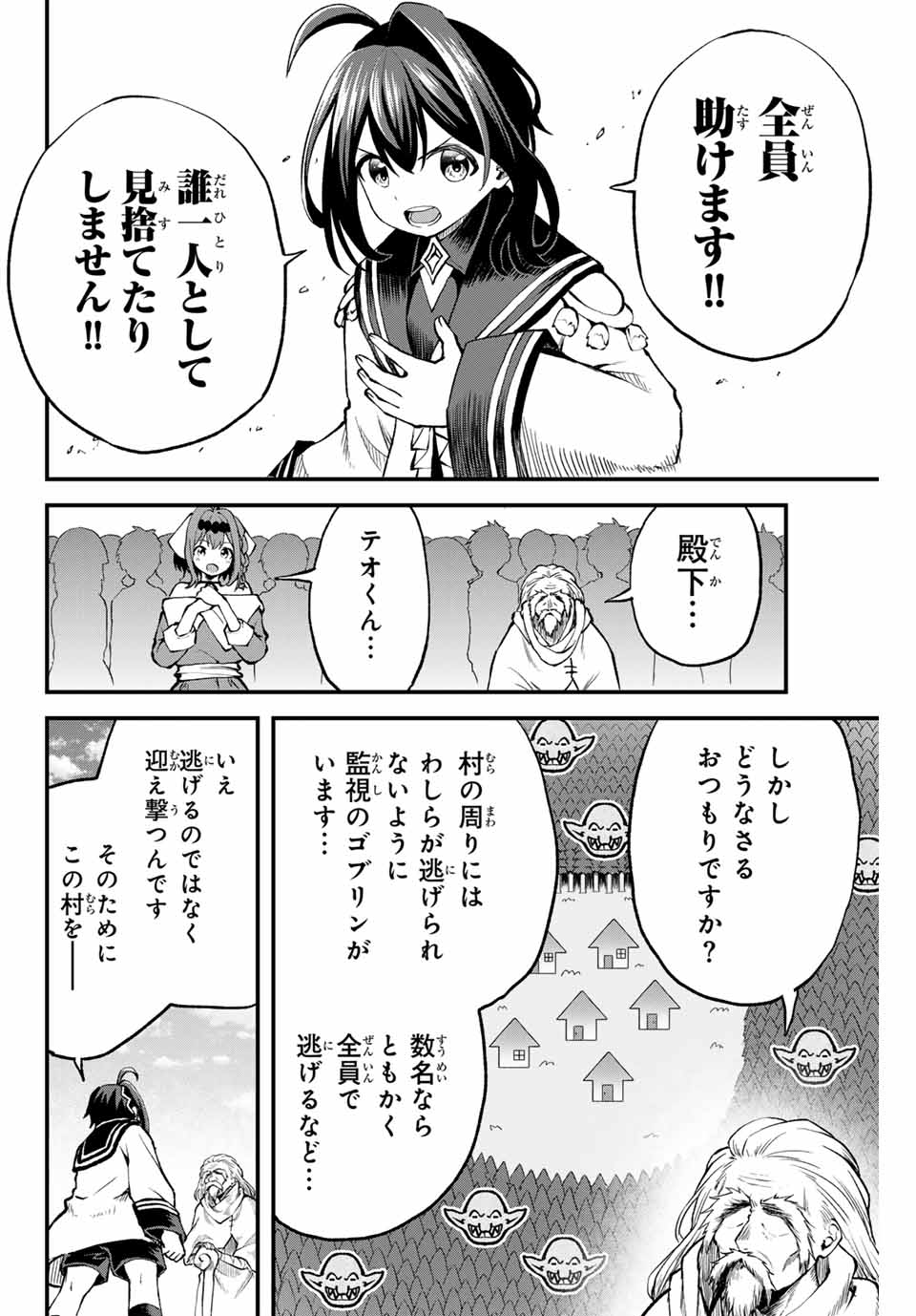 Tsuihou Sareta Tensei Ouji Auto Craft Skill de Ryouchi o Bakusoku de Kaitakushi Saikyou no Mura o Tsukutteshimau: Saikyou Crafting Skill de Hajimeru Rakuraku Ryouchi Kaitaku Slow Life Chap 8 - Next Chap 9