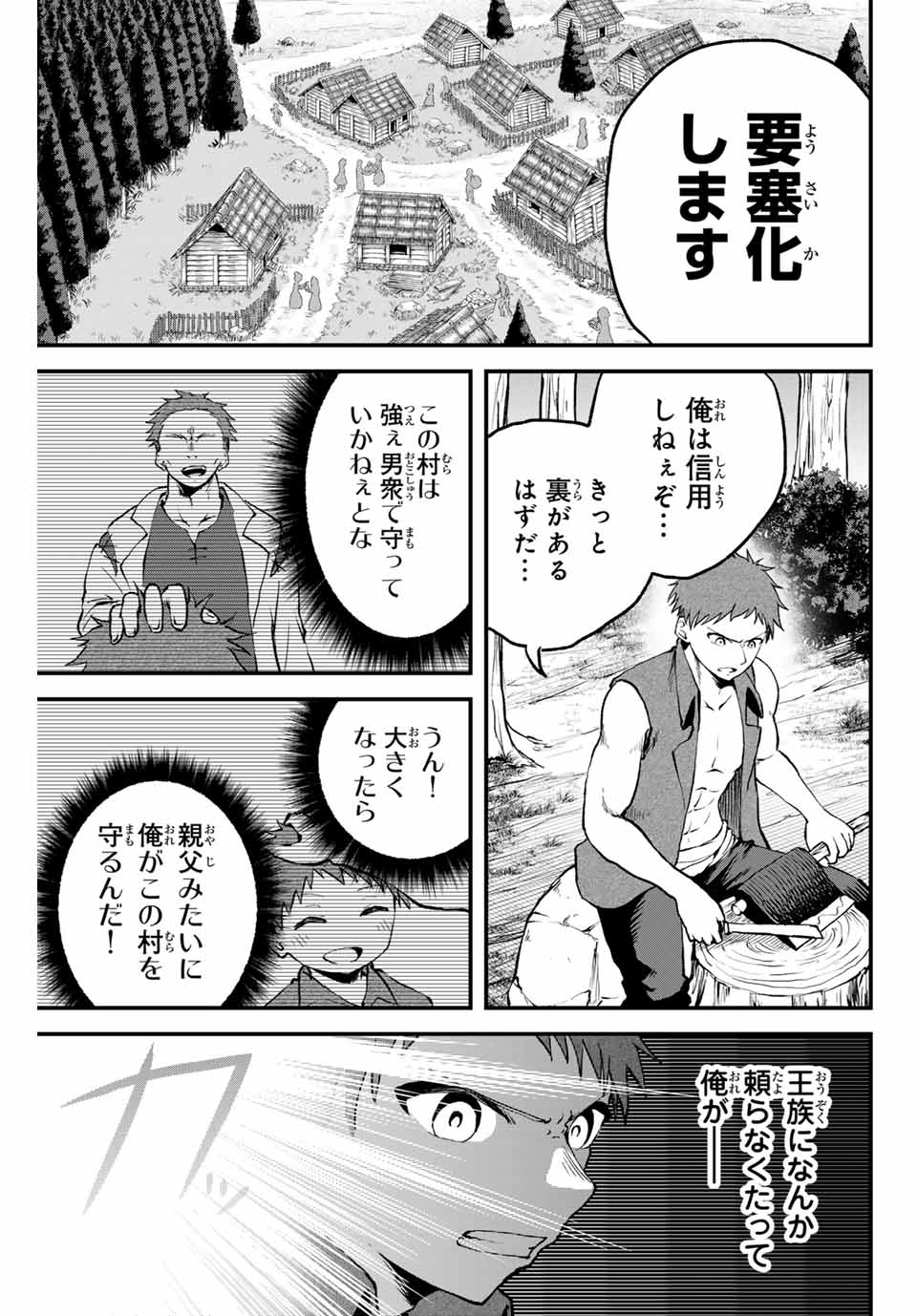 Tsuihou Sareta Tensei Ouji Auto Craft Skill de Ryouchi o Bakusoku de Kaitakushi Saikyou no Mura o Tsukutteshimau: Saikyou Crafting Skill de Hajimeru Rakuraku Ryouchi Kaitaku Slow Life Chap 8 - Next Chap 9