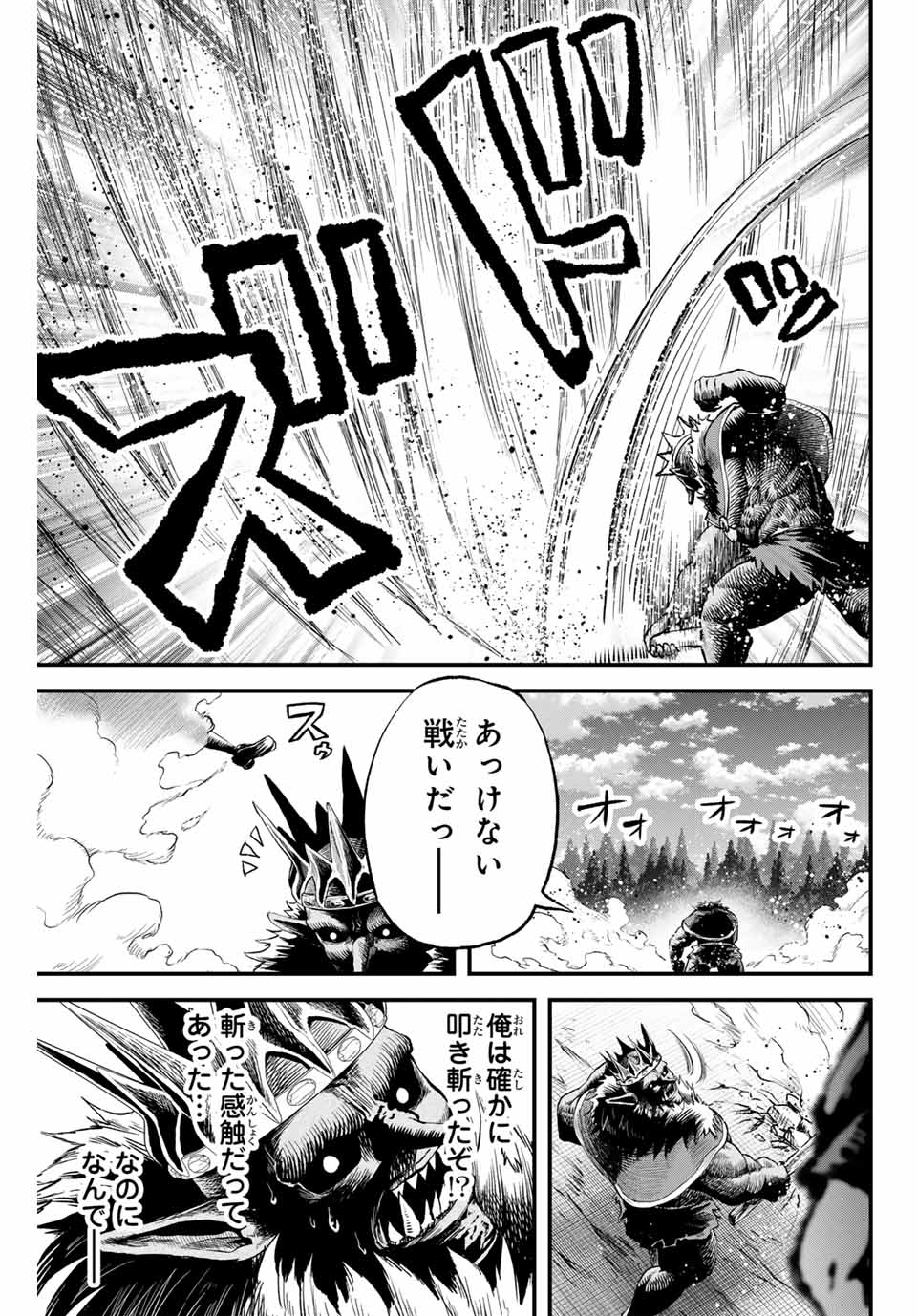 Tsuihou Sareta Tensei Ouji Auto Craft Skill de Ryouchi o Bakusoku de Kaitakushi Saikyou no Mura o Tsukutteshimau: Saikyou Crafting Skill de Hajimeru Rakuraku Ryouchi Kaitaku Slow Life Chap 9 - Next Chap 10