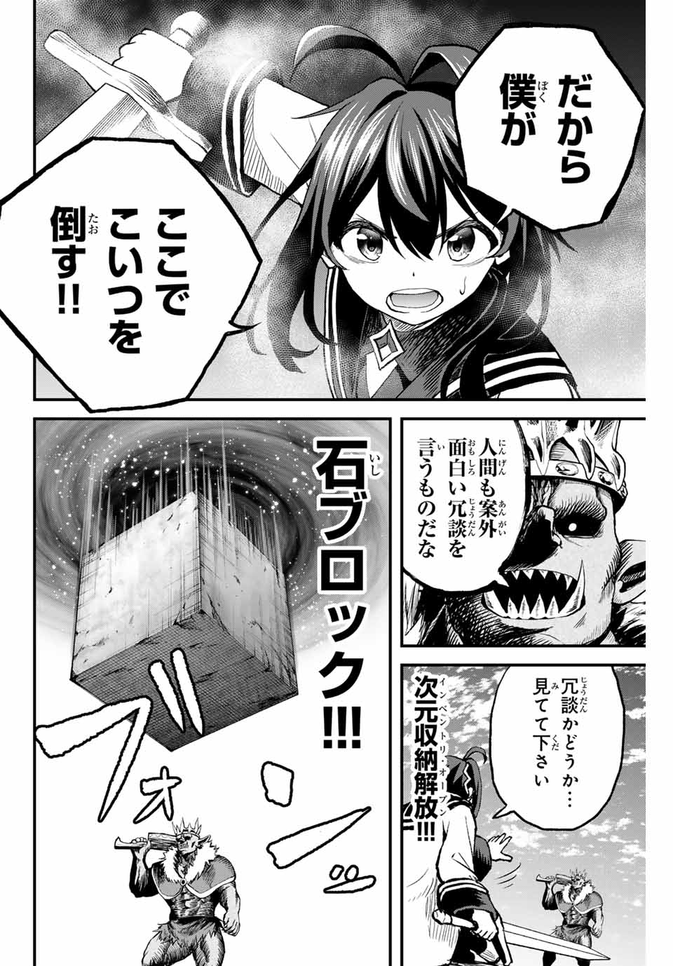 Tsuihou Sareta Tensei Ouji Auto Craft Skill de Ryouchi o Bakusoku de Kaitakushi Saikyou no Mura o Tsukutteshimau: Saikyou Crafting Skill de Hajimeru Rakuraku Ryouchi Kaitaku Slow Life Chap 9 - Next Chap 10