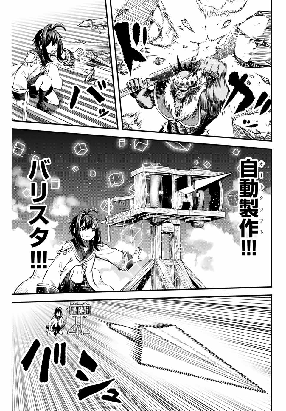 Tsuihou Sareta Tensei Ouji Auto Craft Skill de Ryouchi o Bakusoku de Kaitakushi Saikyou no Mura o Tsukutteshimau: Saikyou Crafting Skill de Hajimeru Rakuraku Ryouchi Kaitaku Slow Life Chap 9 - Next Chap 10