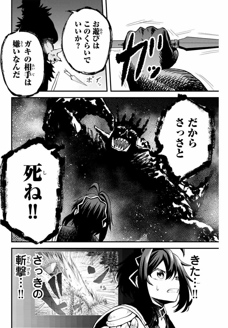 Tsuihou Sareta Tensei Ouji Auto Craft Skill de Ryouchi o Bakusoku de Kaitakushi Saikyou no Mura o Tsukutteshimau: Saikyou Crafting Skill de Hajimeru Rakuraku Ryouchi Kaitaku Slow Life Chap 9 - Next Chap 10