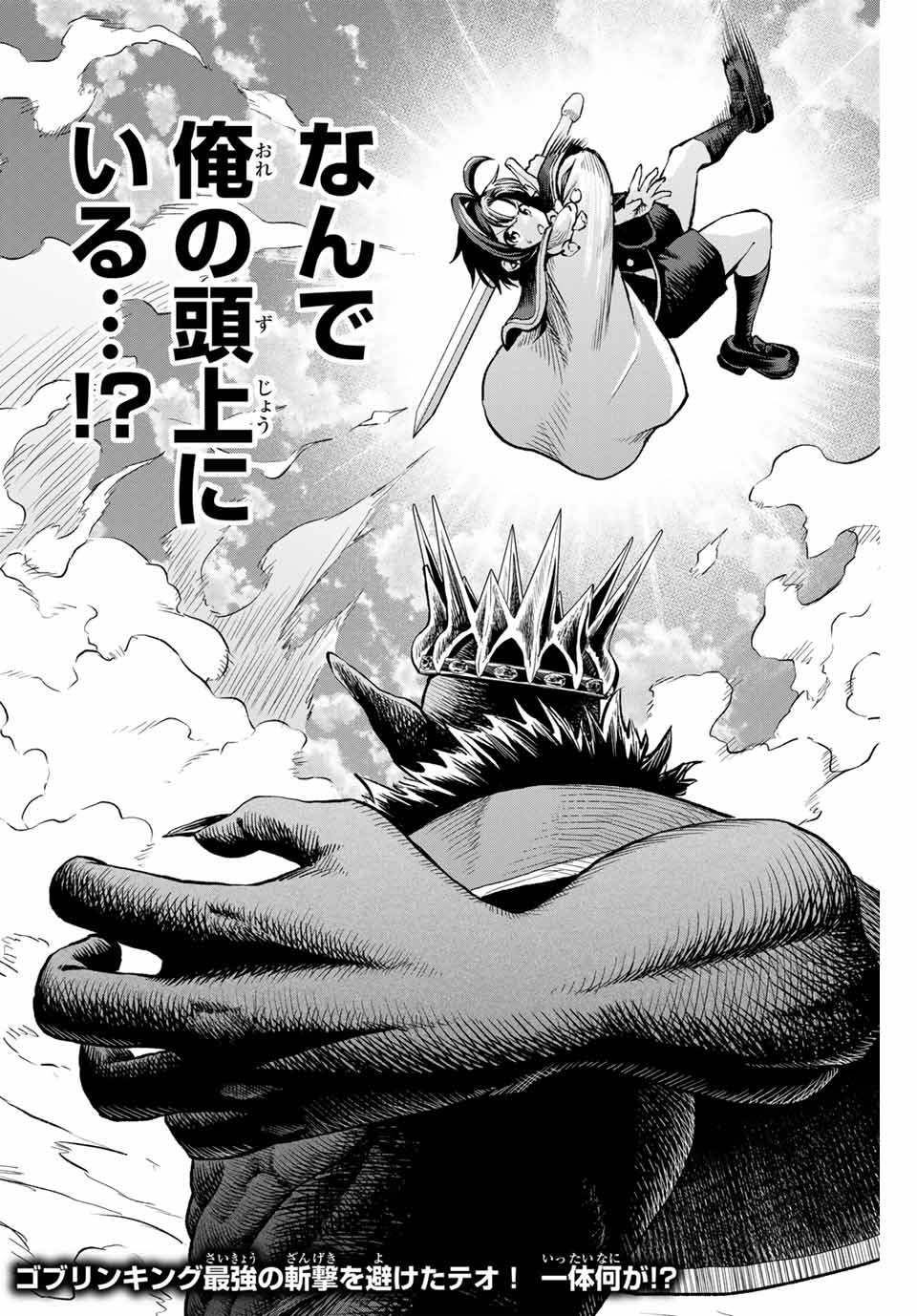 Tsuihou Sareta Tensei Ouji Auto Craft Skill de Ryouchi o Bakusoku de Kaitakushi Saikyou no Mura o Tsukutteshimau: Saikyou Crafting Skill de Hajimeru Rakuraku Ryouchi Kaitaku Slow Life Chap 9 - Next Chap 10