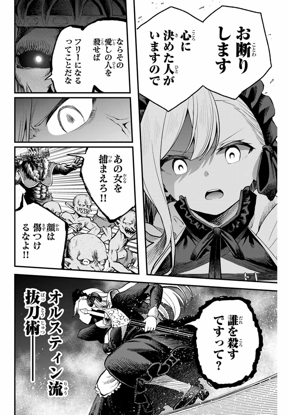 Tsuihou Sareta Tensei Ouji Auto Craft Skill de Ryouchi o Bakusoku de Kaitakushi Saikyou no Mura o Tsukutteshimau: Saikyou Crafting Skill de Hajimeru Rakuraku Ryouchi Kaitaku Slow Life Chap 9 - Next Chap 10