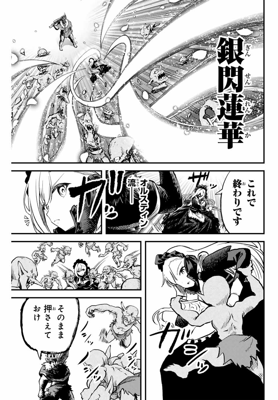 Tsuihou Sareta Tensei Ouji Auto Craft Skill de Ryouchi o Bakusoku de Kaitakushi Saikyou no Mura o Tsukutteshimau: Saikyou Crafting Skill de Hajimeru Rakuraku Ryouchi Kaitaku Slow Life Chap 9 - Next Chap 10