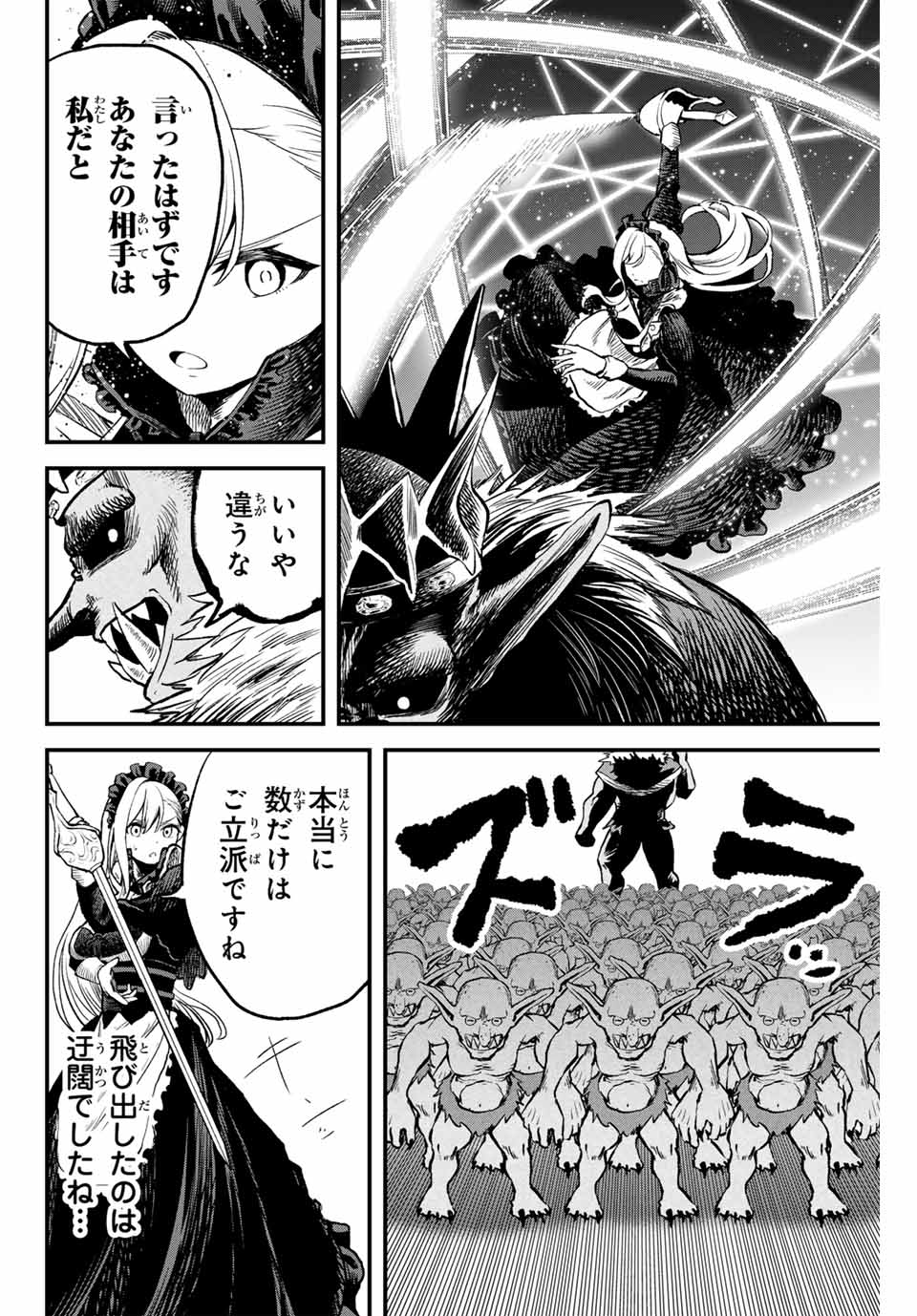 Tsuihou Sareta Tensei Ouji Auto Craft Skill de Ryouchi o Bakusoku de Kaitakushi Saikyou no Mura o Tsukutteshimau: Saikyou Crafting Skill de Hajimeru Rakuraku Ryouchi Kaitaku Slow Life Chap 9 - Next Chap 10