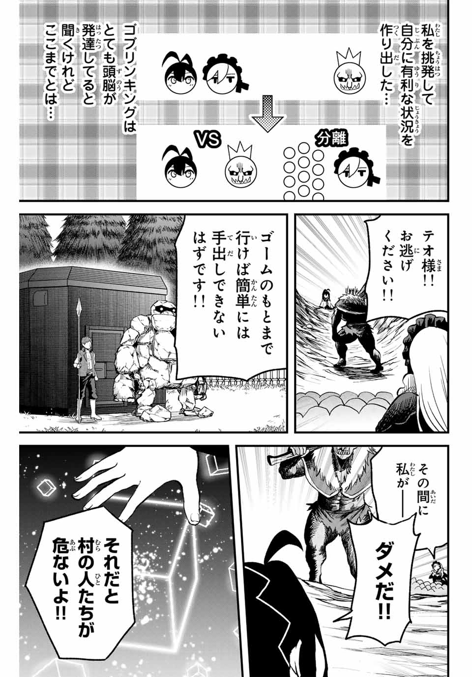 Tsuihou Sareta Tensei Ouji Auto Craft Skill de Ryouchi o Bakusoku de Kaitakushi Saikyou no Mura o Tsukutteshimau: Saikyou Crafting Skill de Hajimeru Rakuraku Ryouchi Kaitaku Slow Life Chap 9 - Next Chap 10