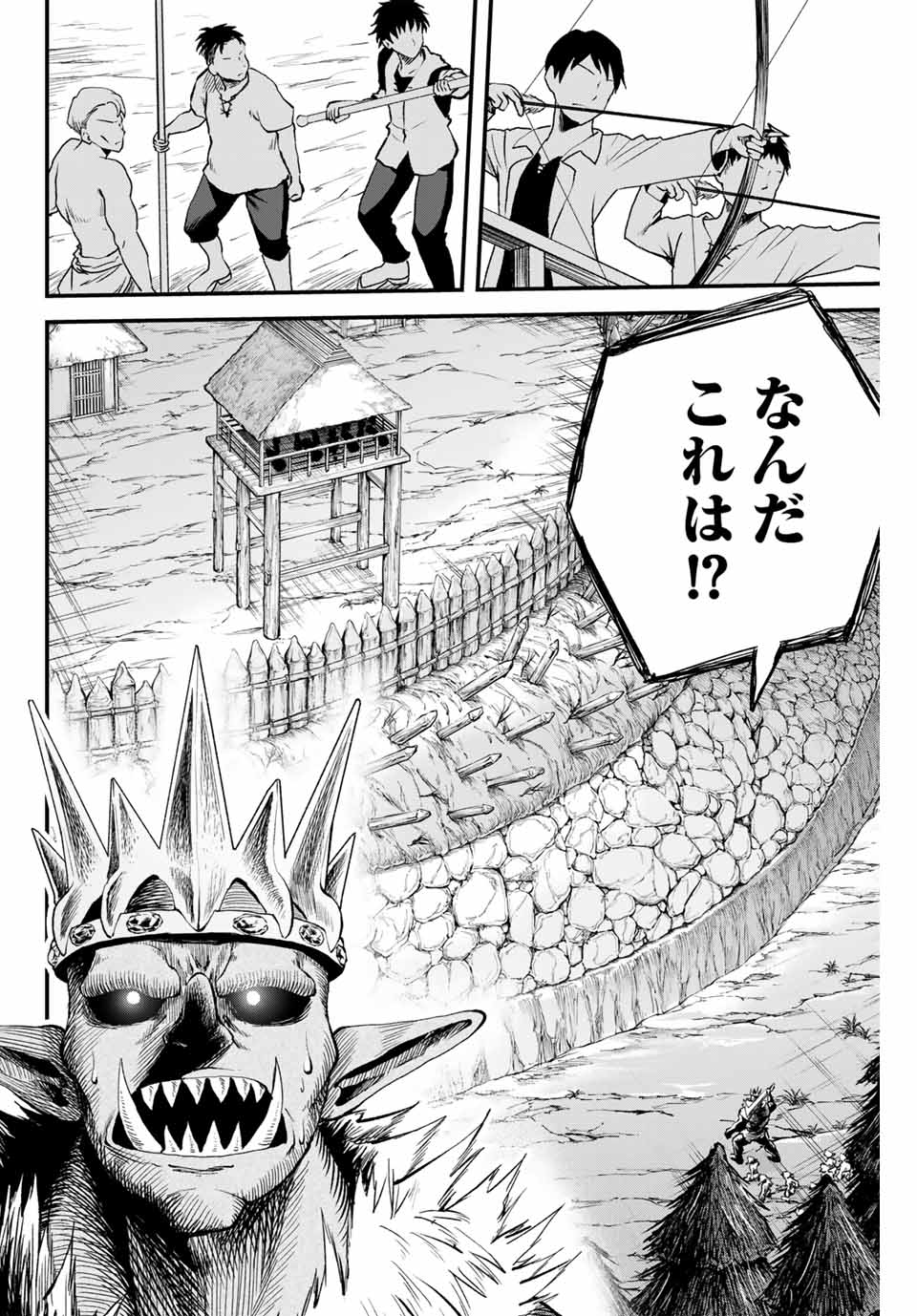 Tsuihou Sareta Tensei Ouji Auto Craft Skill de Ryouchi o Bakusoku de Kaitakushi Saikyou no Mura o Tsukutteshimau: Saikyou Crafting Skill de Hajimeru Rakuraku Ryouchi Kaitaku Slow Life Chap 9 - Next Chap 10