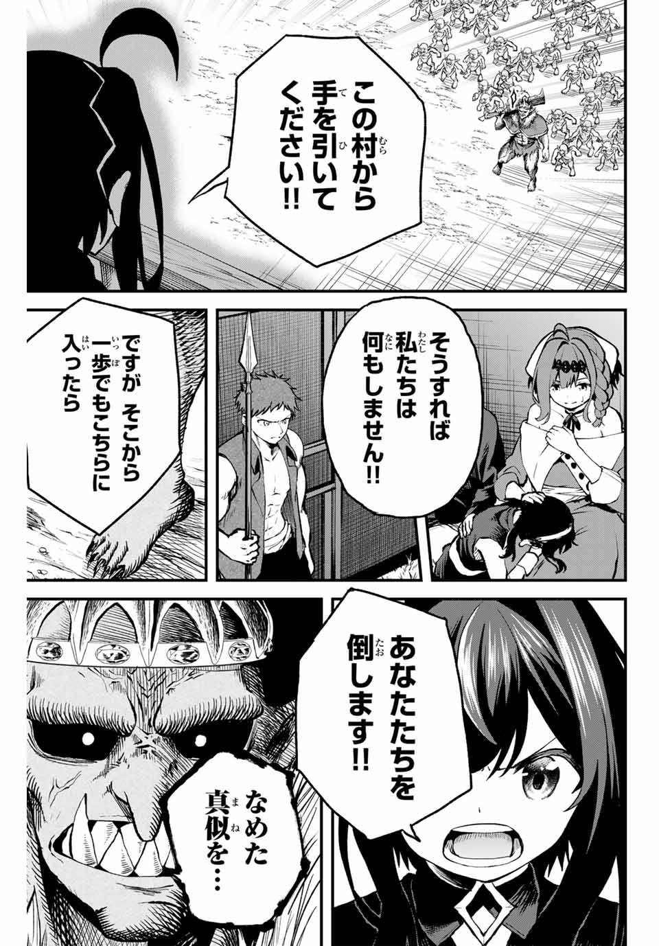 Tsuihou Sareta Tensei Ouji Auto Craft Skill de Ryouchi o Bakusoku de Kaitakushi Saikyou no Mura o Tsukutteshimau: Saikyou Crafting Skill de Hajimeru Rakuraku Ryouchi Kaitaku Slow Life Chap 9 - Next Chap 10